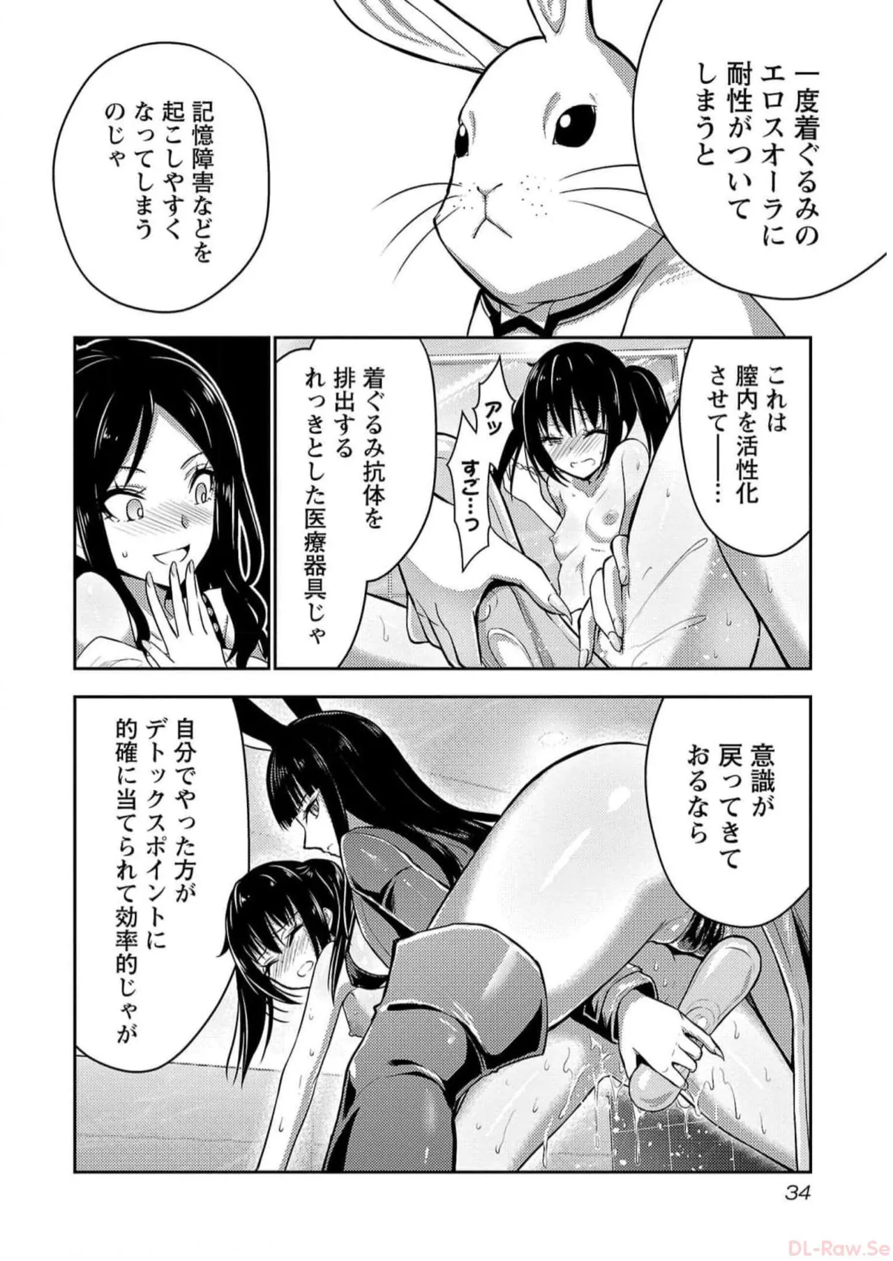 Seishokuki Aliens Meet Girls Vol. 5 - Page 36