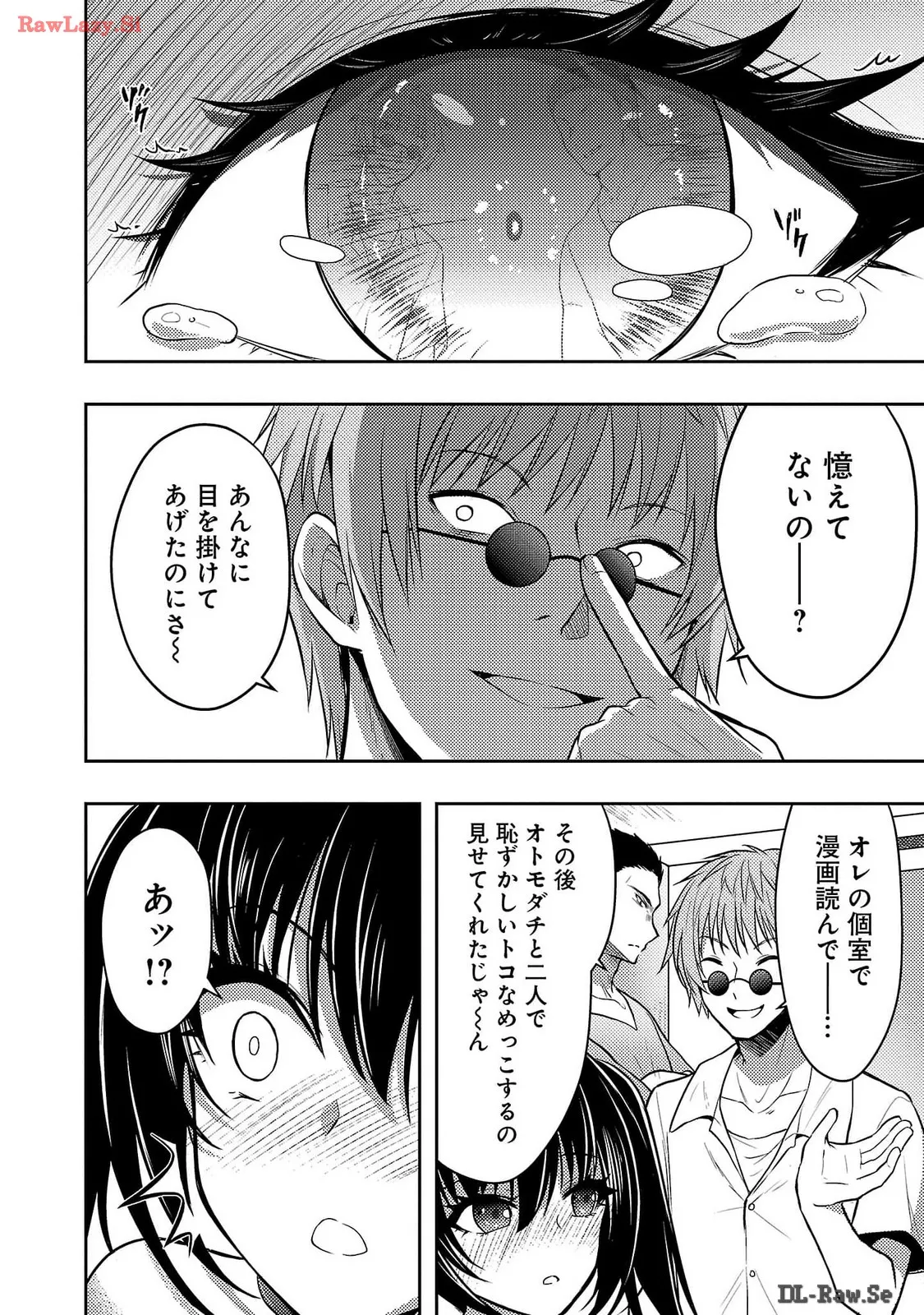 Page 104 of Seishokuki Aliens Meet Girls Vol. 6