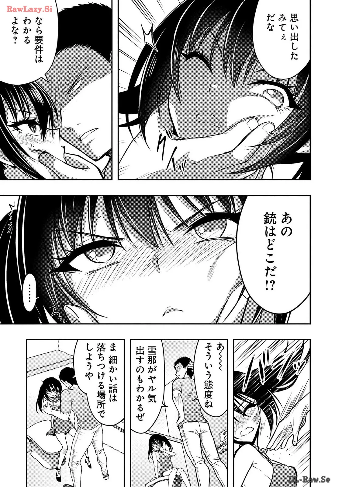 Page 105 of Seishokuki Aliens Meet Girls Vol. 6