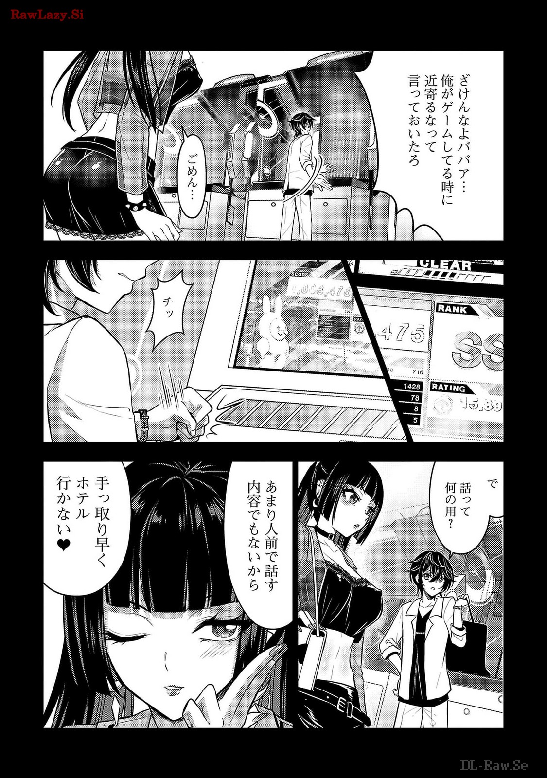 Seishokuki Aliens Meet Girls Vol. 6 - Page 11