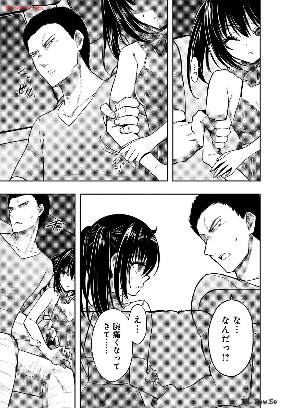 Page 111 of Seishokuki Aliens Meet Girls Vol. 6