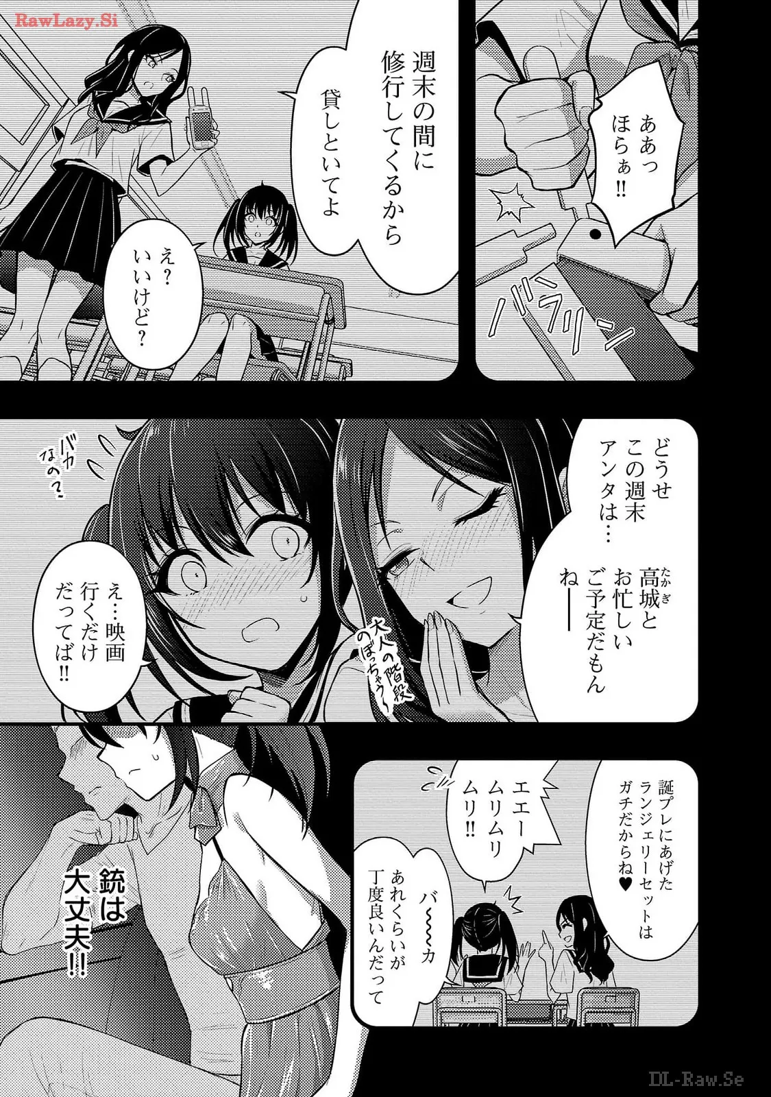Page 113 of Seishokuki Aliens Meet Girls Vol. 6
