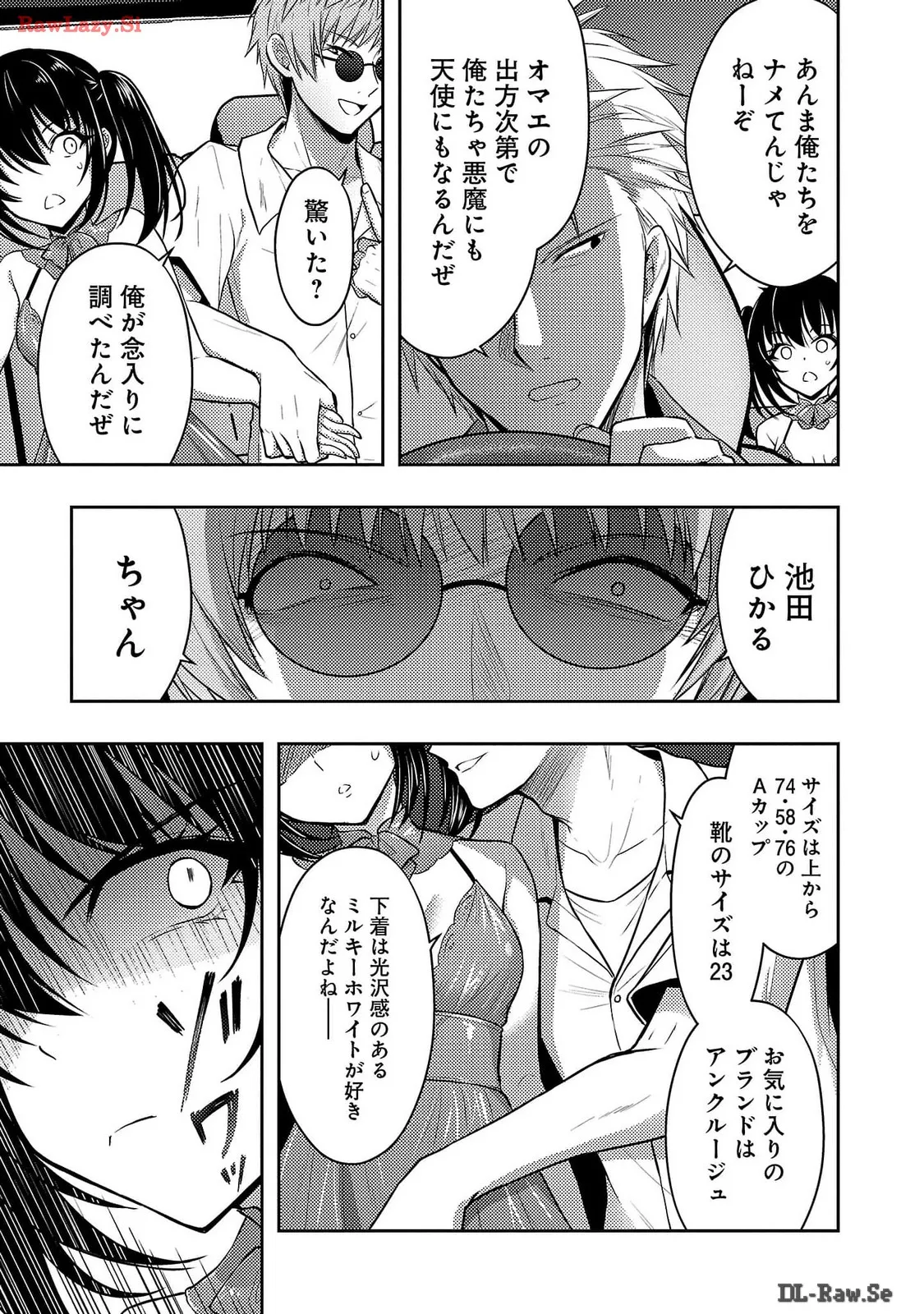 Page 115 of Seishokuki Aliens Meet Girls Vol. 6