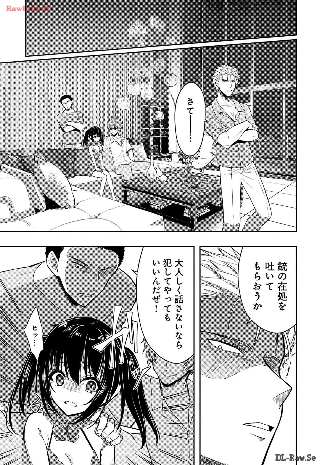 Page 117 of Seishokuki Aliens Meet Girls Vol. 6