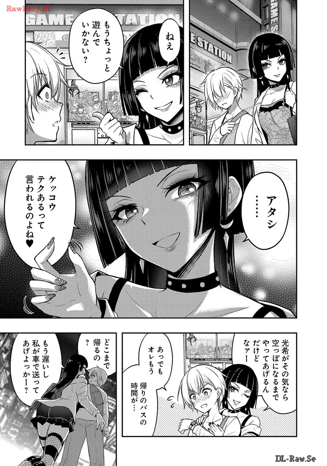 Page 121 of Seishokuki Aliens Meet Girls Vol. 6