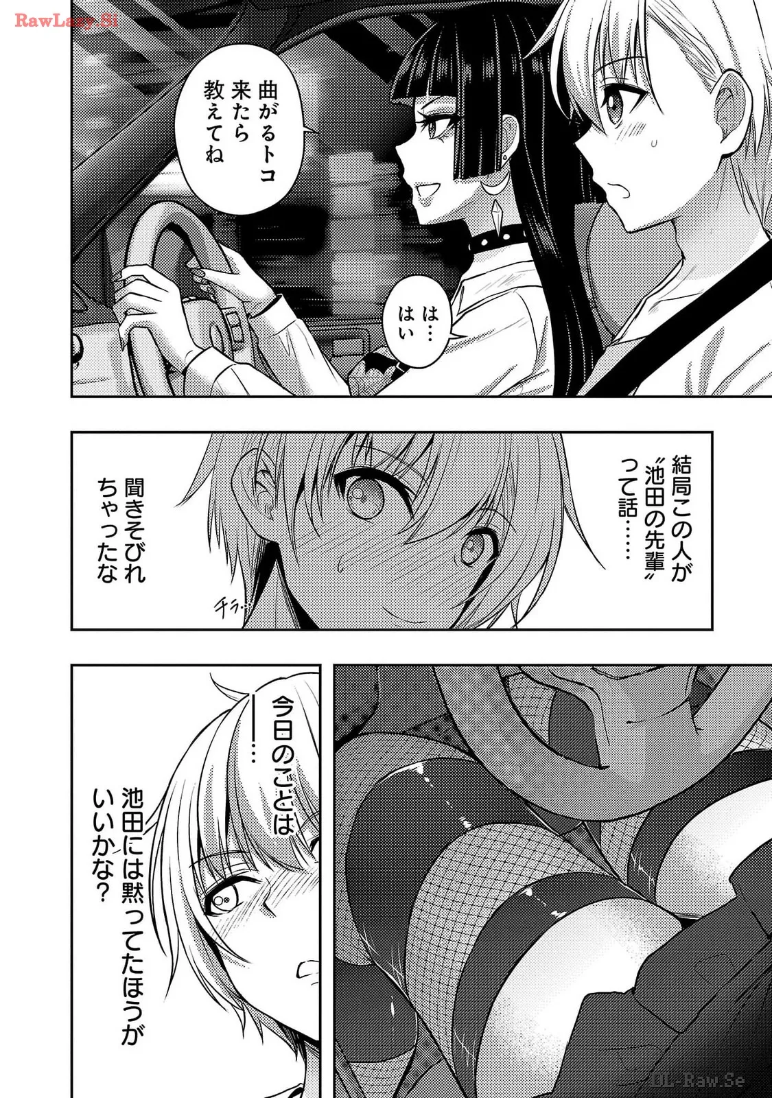 Page 122 of Seishokuki Aliens Meet Girls Vol. 6