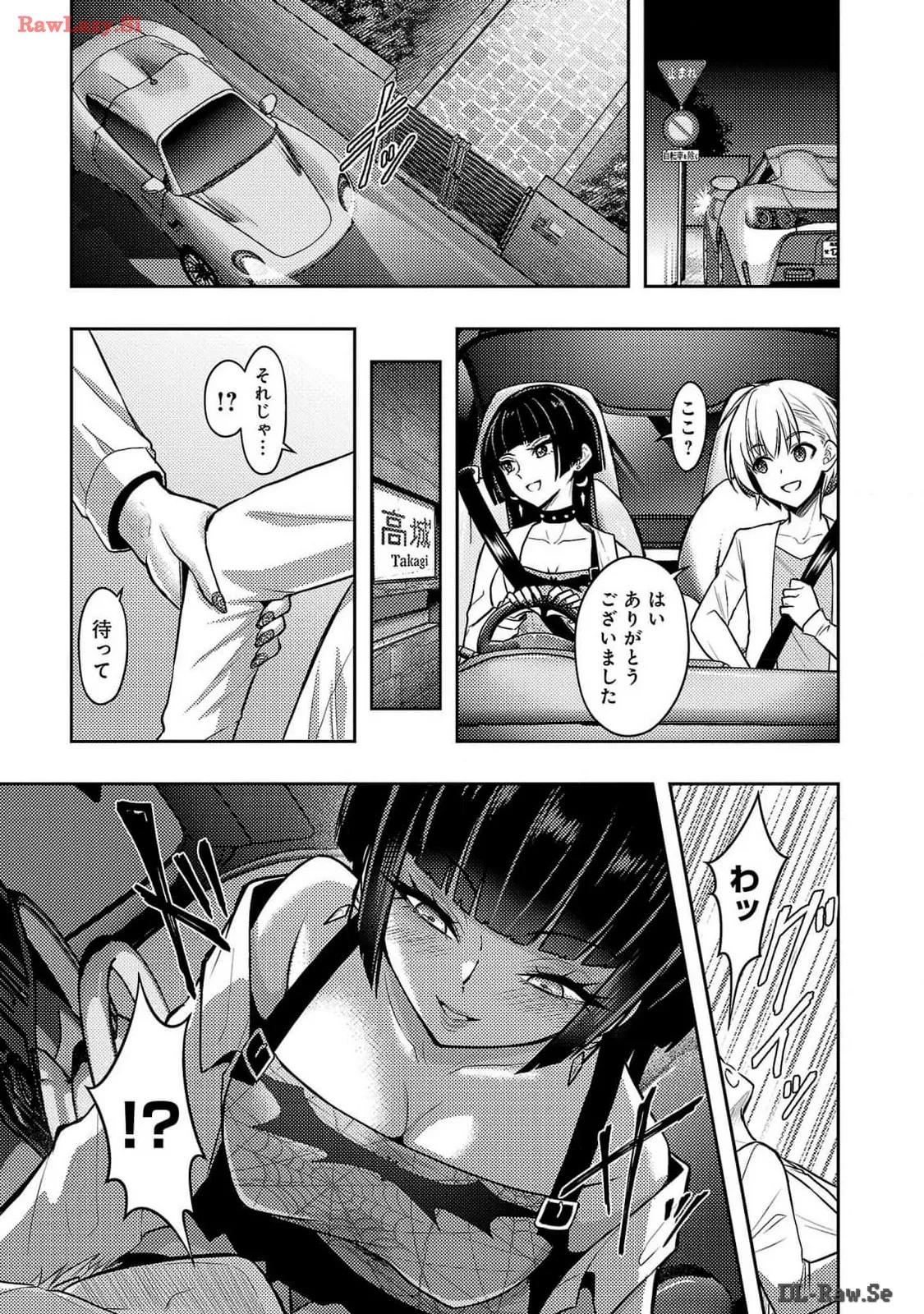 Page 123 of Seishokuki Aliens Meet Girls Vol. 6
