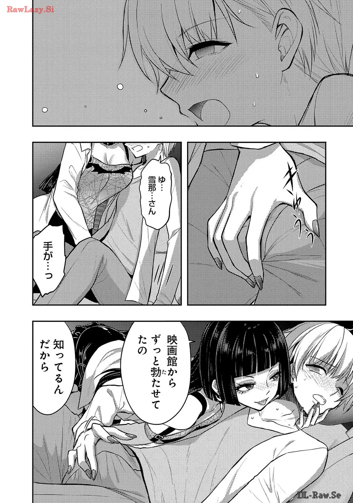 Page 132 of Seishokuki Aliens Meet Girls Vol. 6