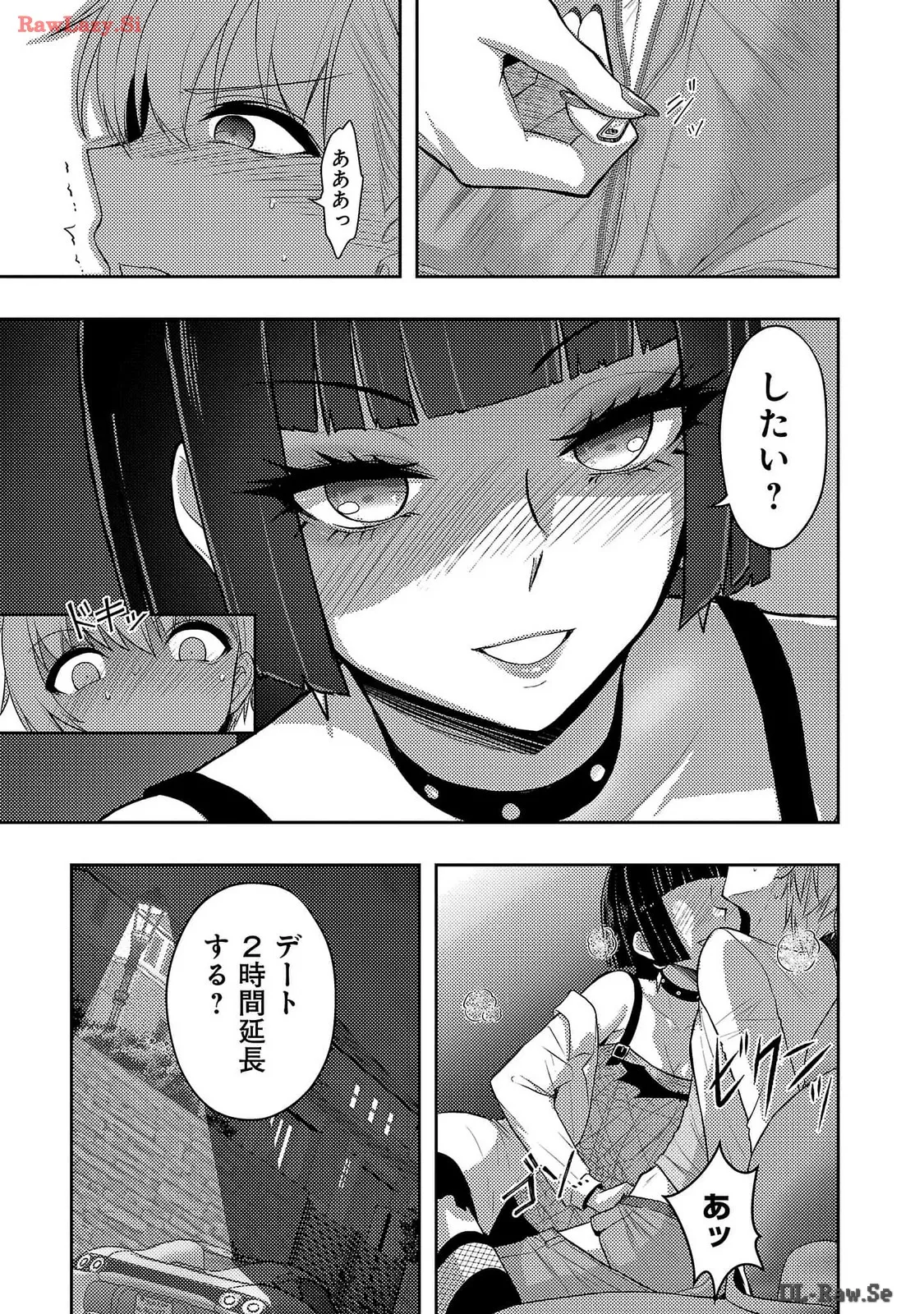 Page 133 of Seishokuki Aliens Meet Girls Vol. 6