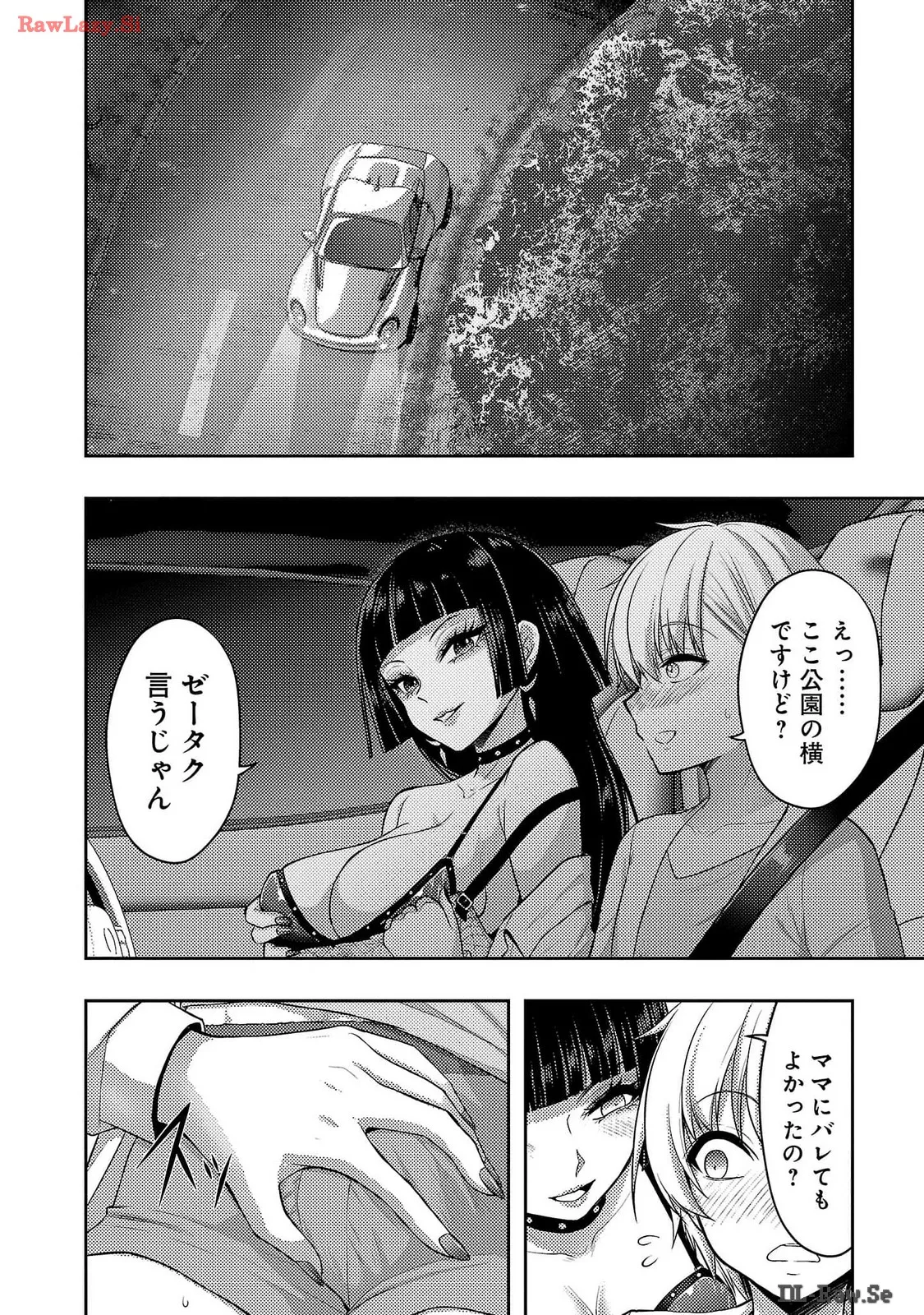 Page 134 of Seishokuki Aliens Meet Girls Vol. 6