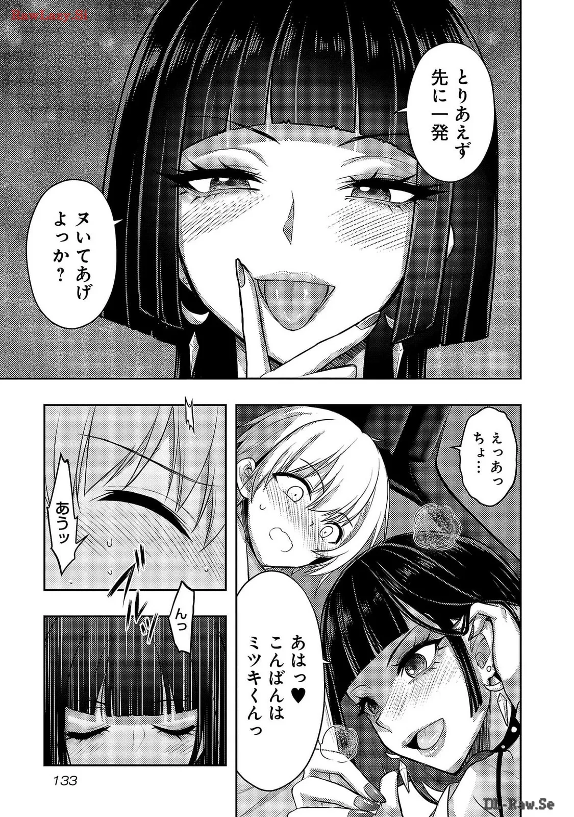 Page 135 of Seishokuki Aliens Meet Girls Vol. 6
