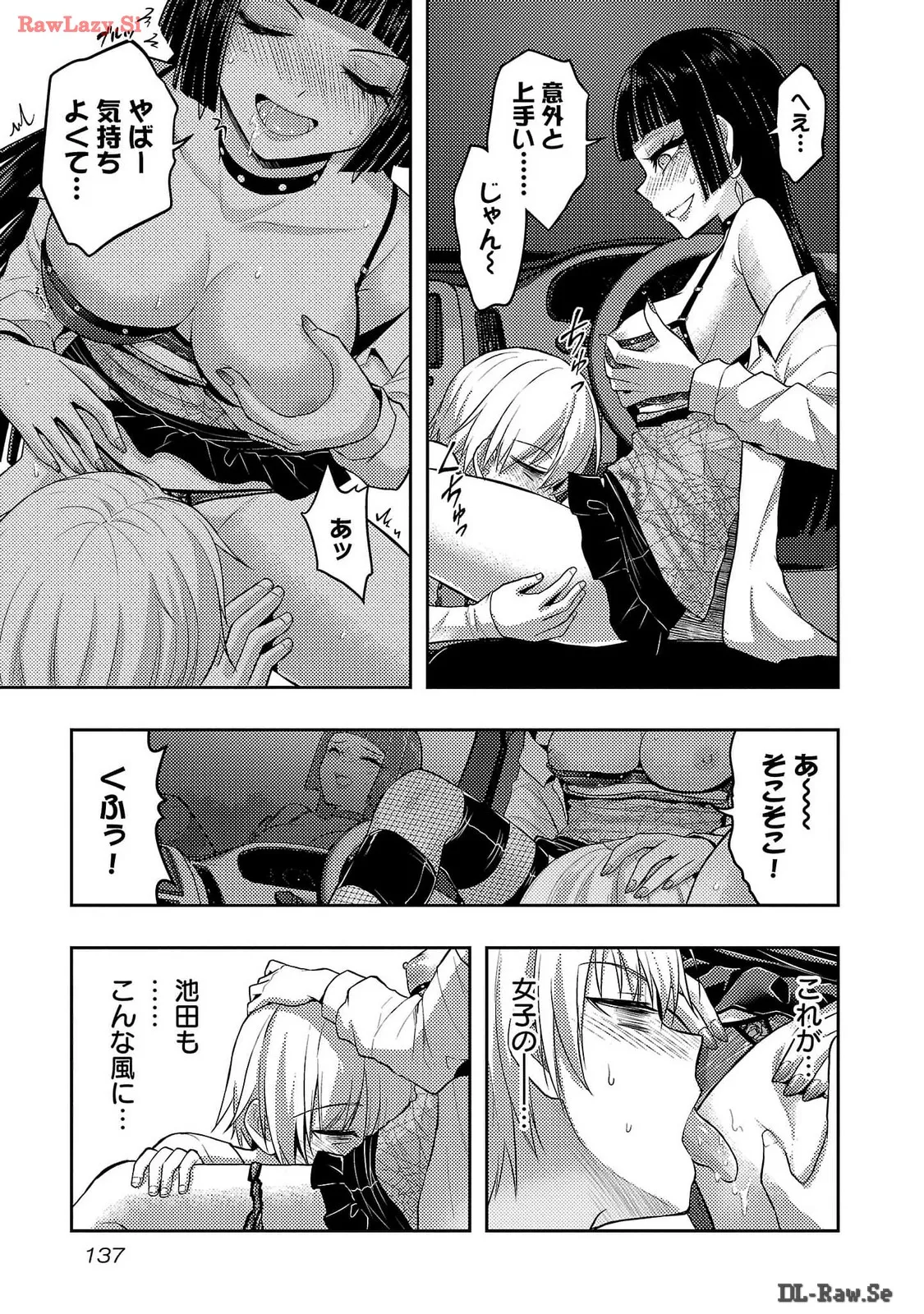 Page 139 of Seishokuki Aliens Meet Girls Vol. 6
