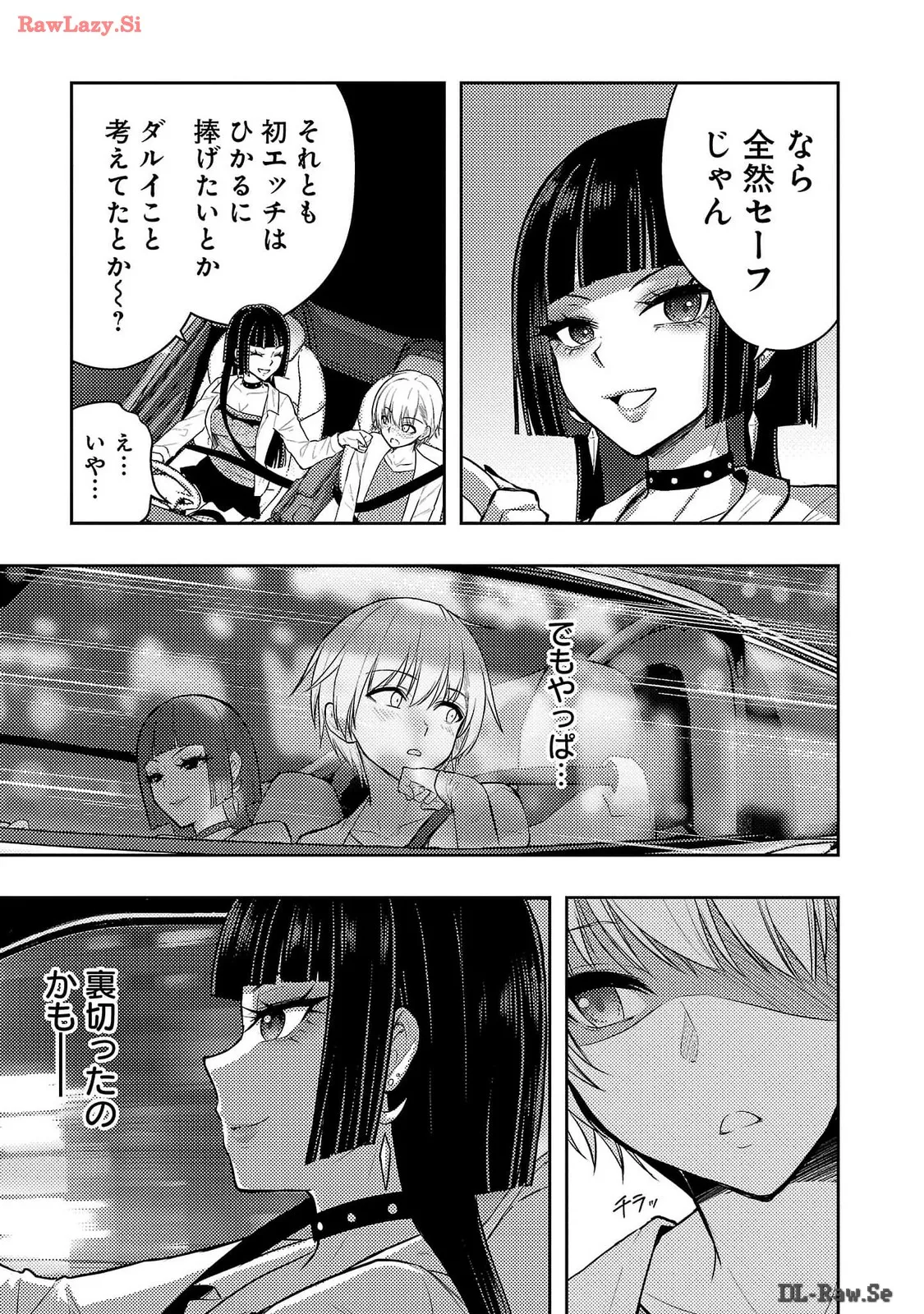 Page 145 of Seishokuki Aliens Meet Girls Vol. 6