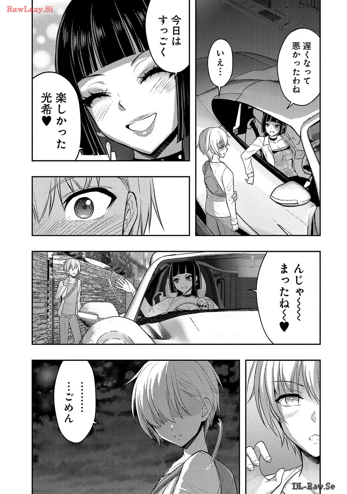 Page 146 of Seishokuki Aliens Meet Girls Vol. 6