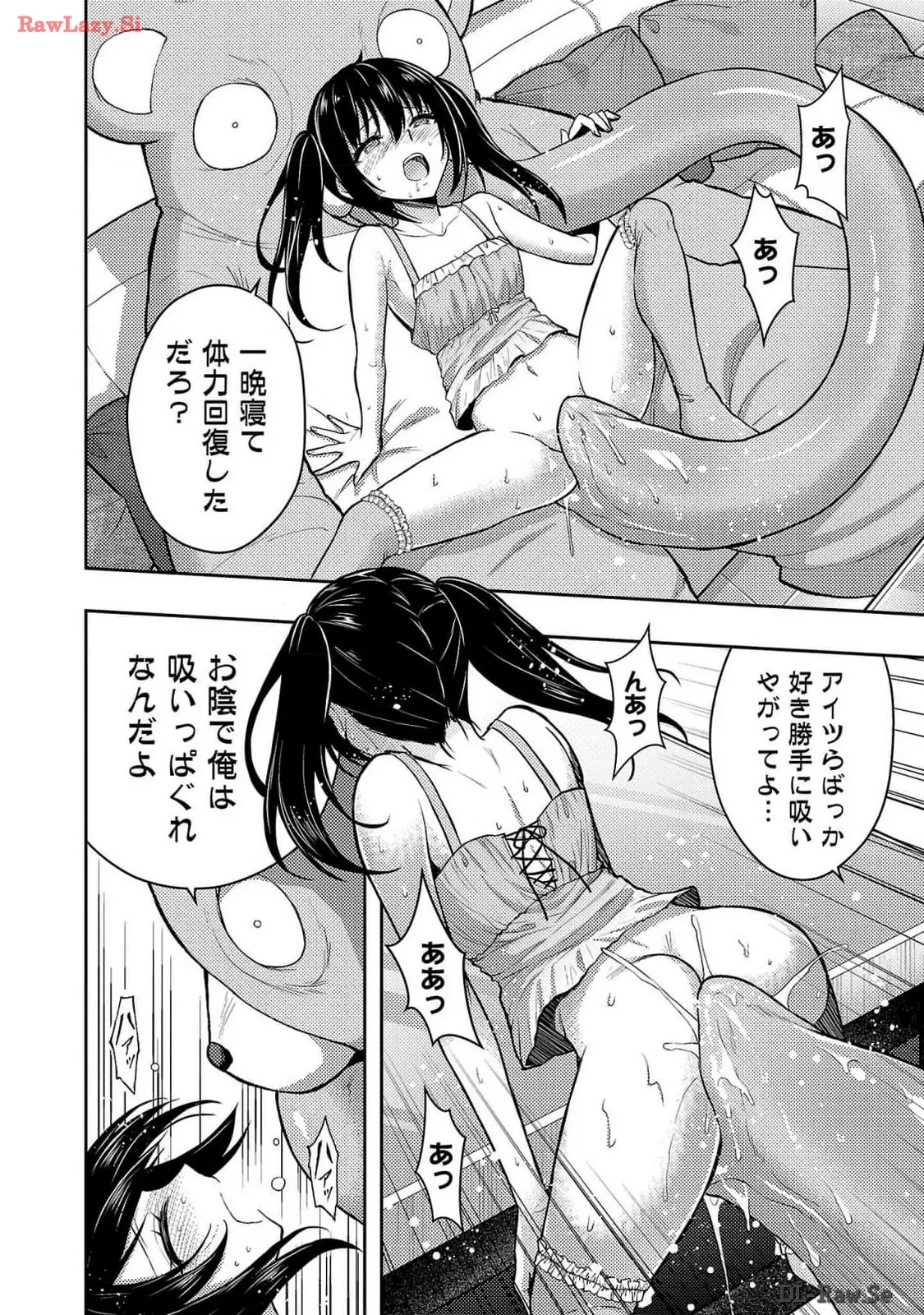 Page 156 of Seishokuki Aliens Meet Girls Vol. 6