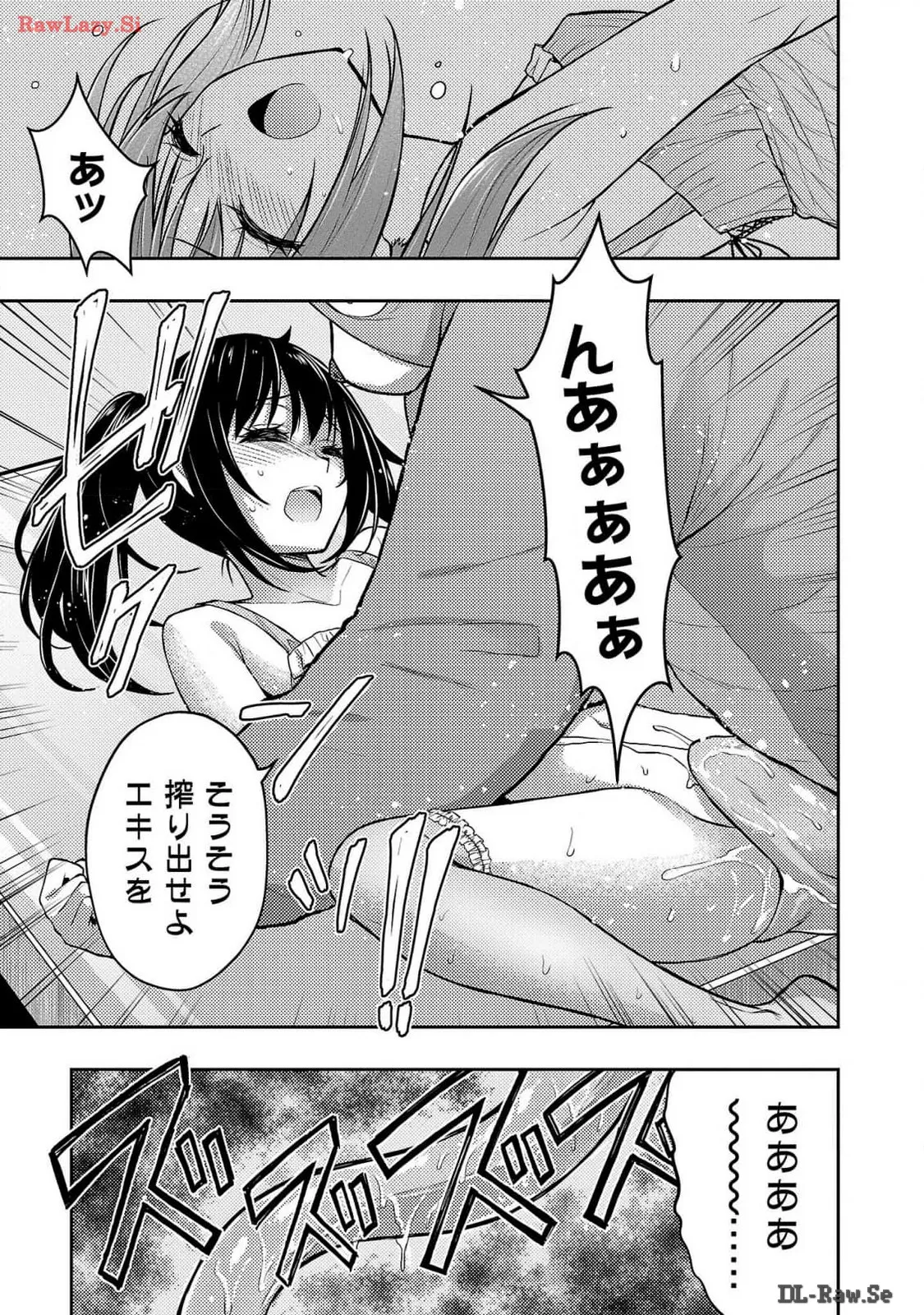 Page 157 of Seishokuki Aliens Meet Girls Vol. 6