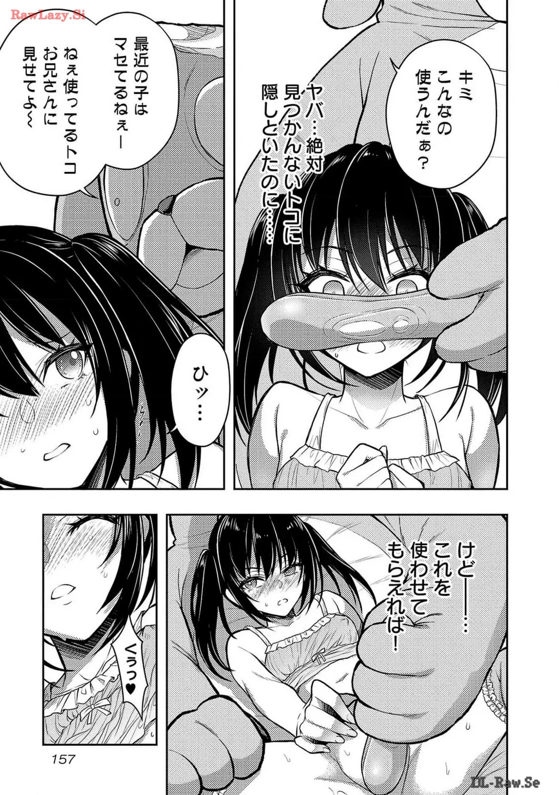 Page 159 of Seishokuki Aliens Meet Girls Vol. 6