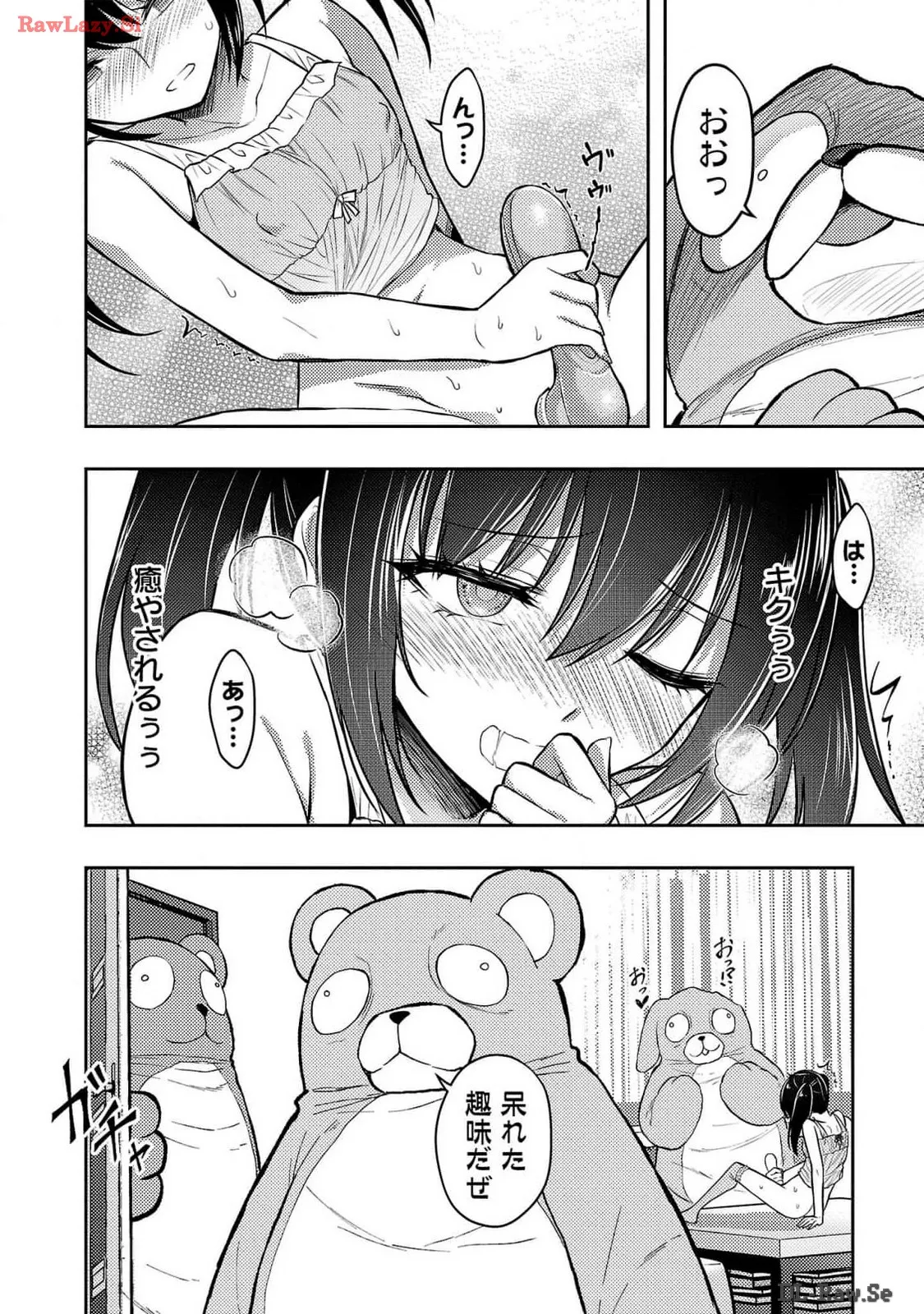Page 160 of Seishokuki Aliens Meet Girls Vol. 6