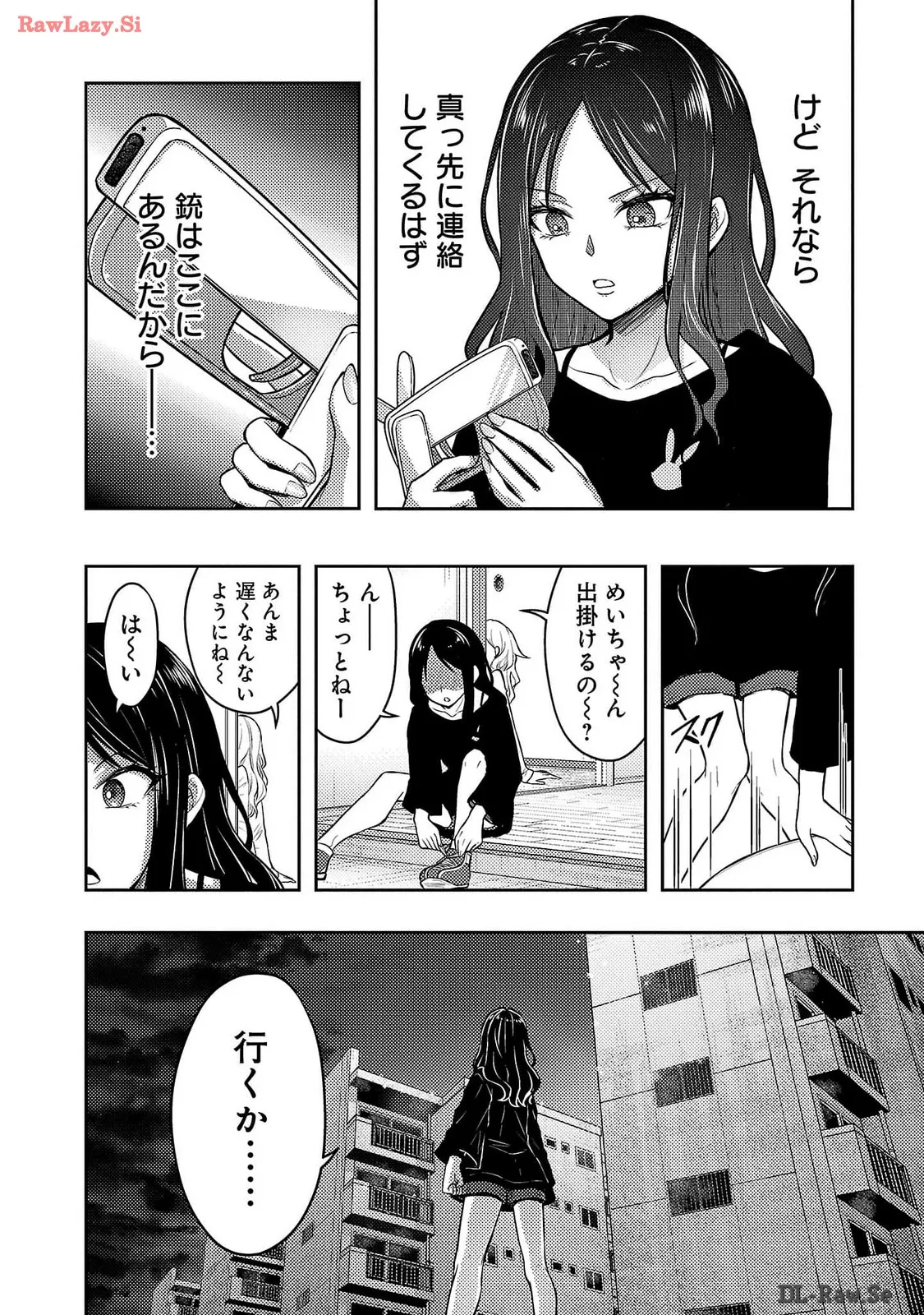 Page 168 of Seishokuki Aliens Meet Girls Vol. 6