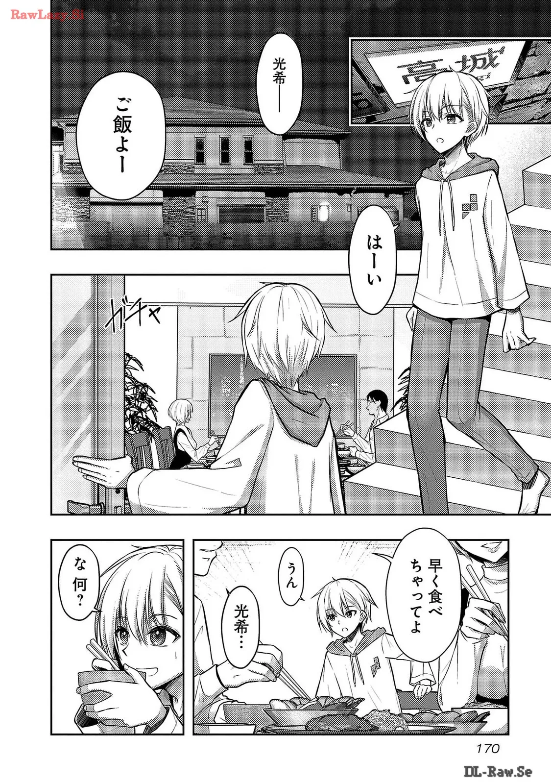 Page 172 of Seishokuki Aliens Meet Girls Vol. 6