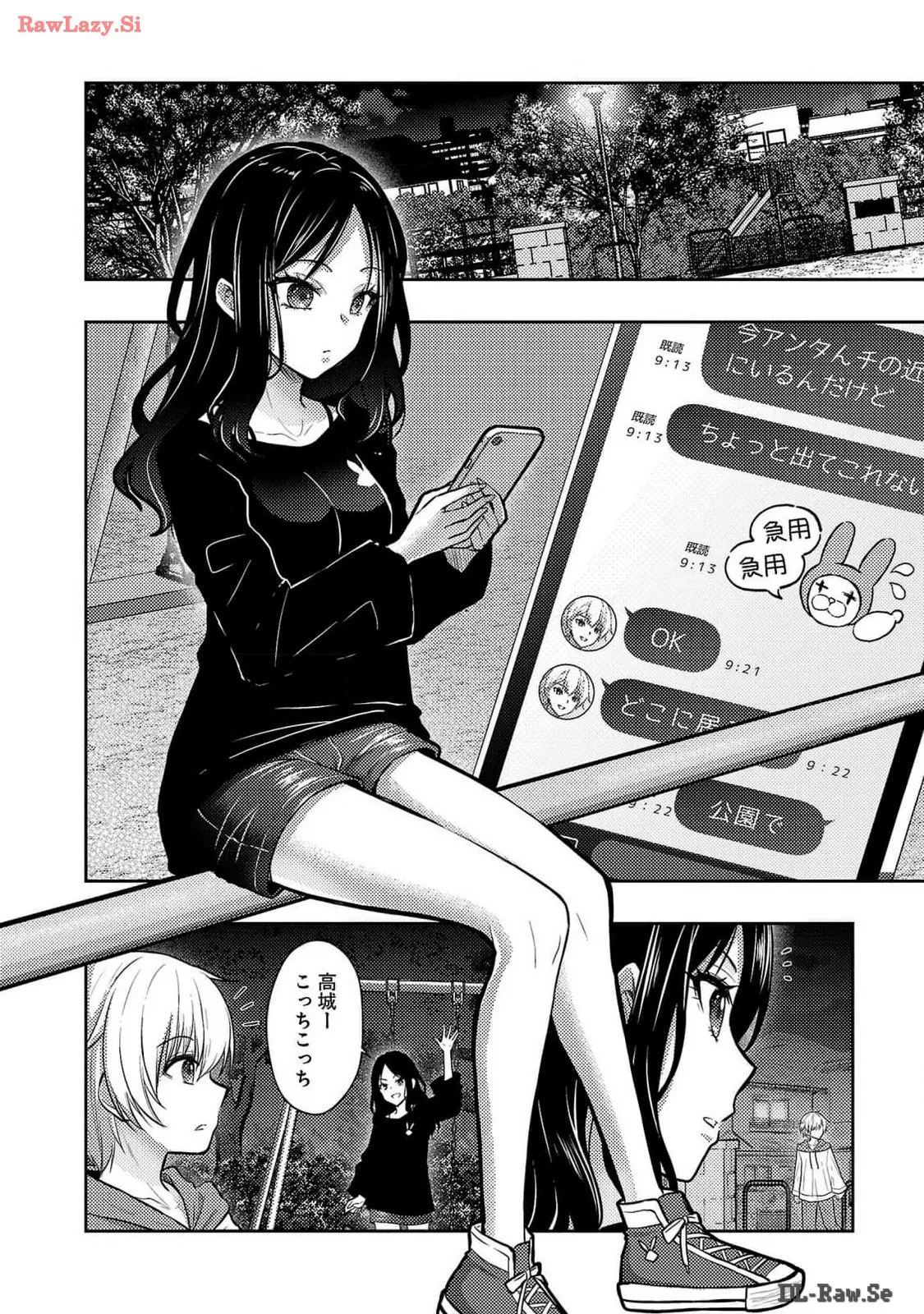 Page 176 of Seishokuki Aliens Meet Girls Vol. 6
