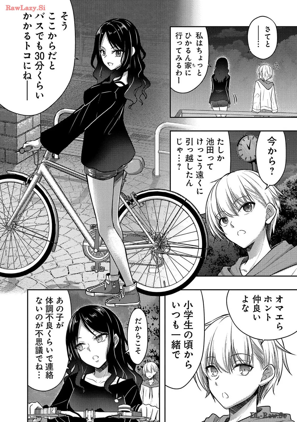 Page 182 of Seishokuki Aliens Meet Girls Vol. 6