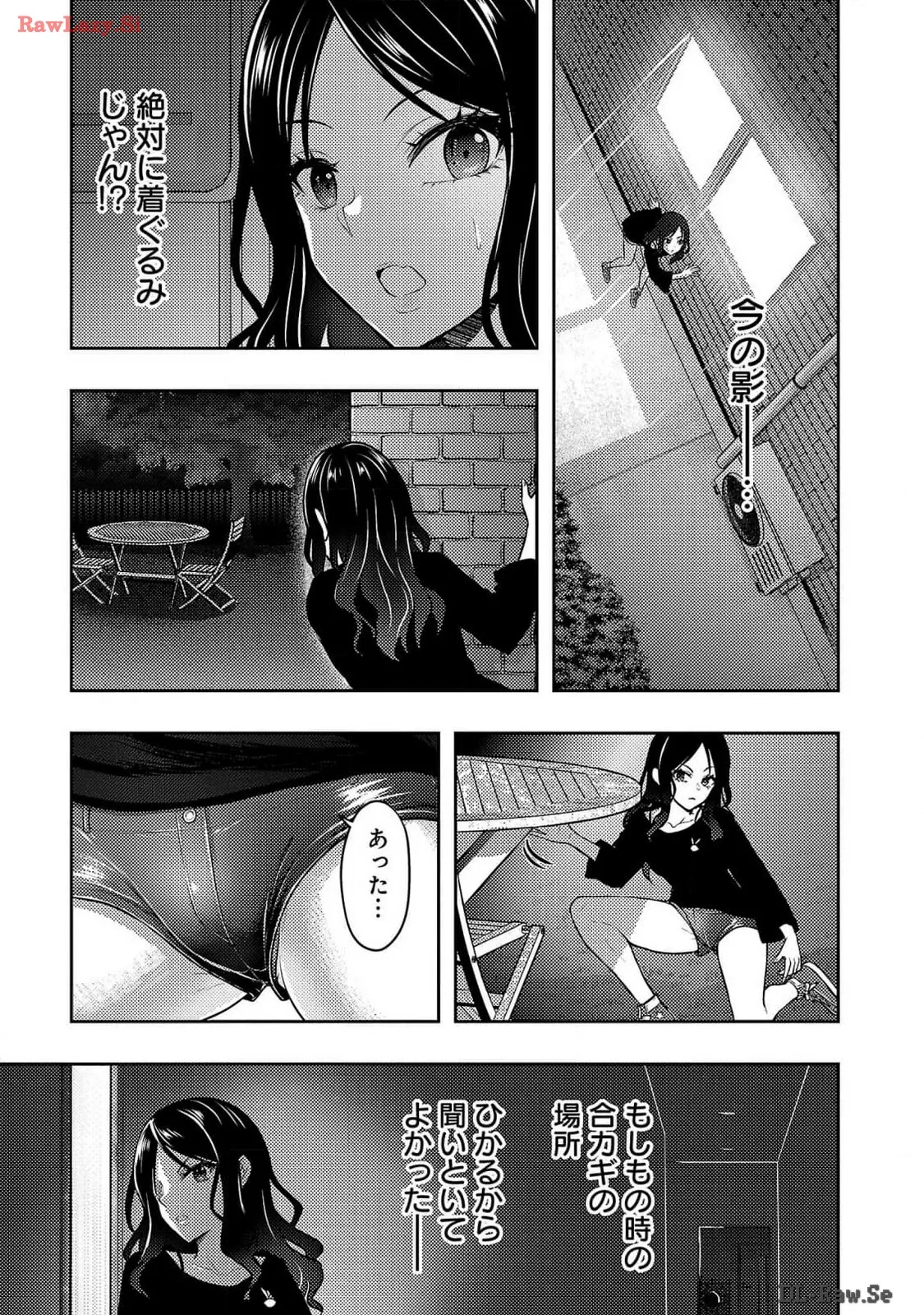Page 185 of Seishokuki Aliens Meet Girls Vol. 6