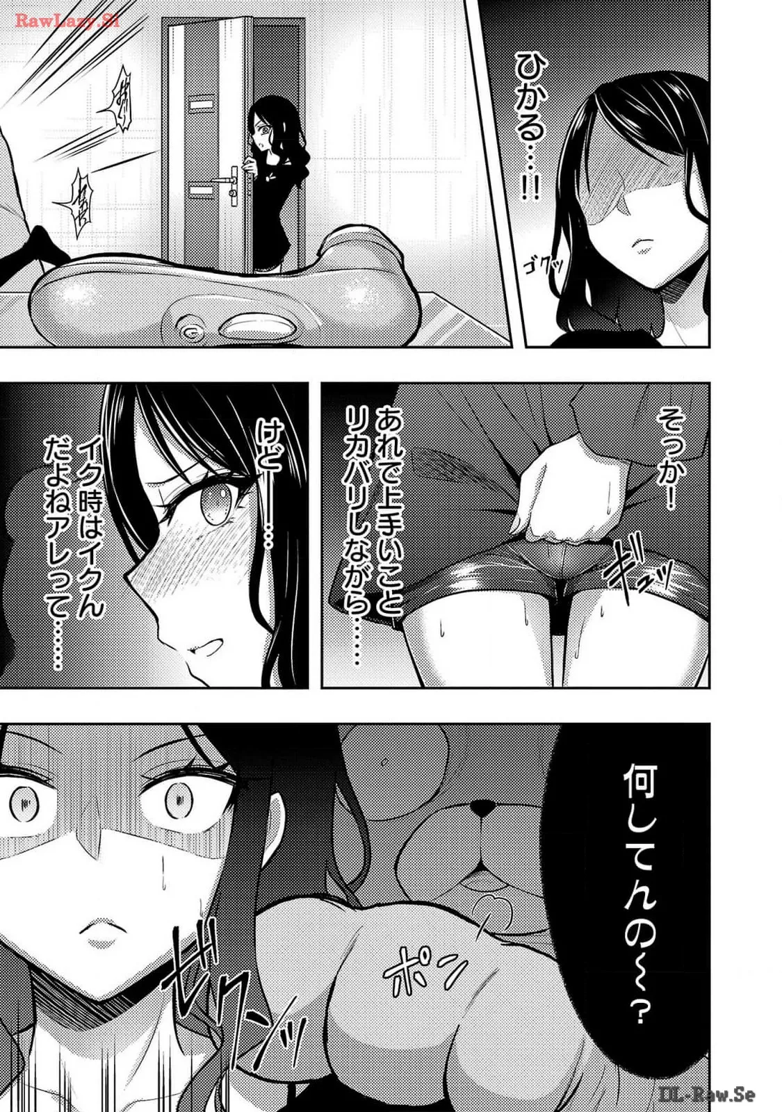 Page 187 of Seishokuki Aliens Meet Girls Vol. 6