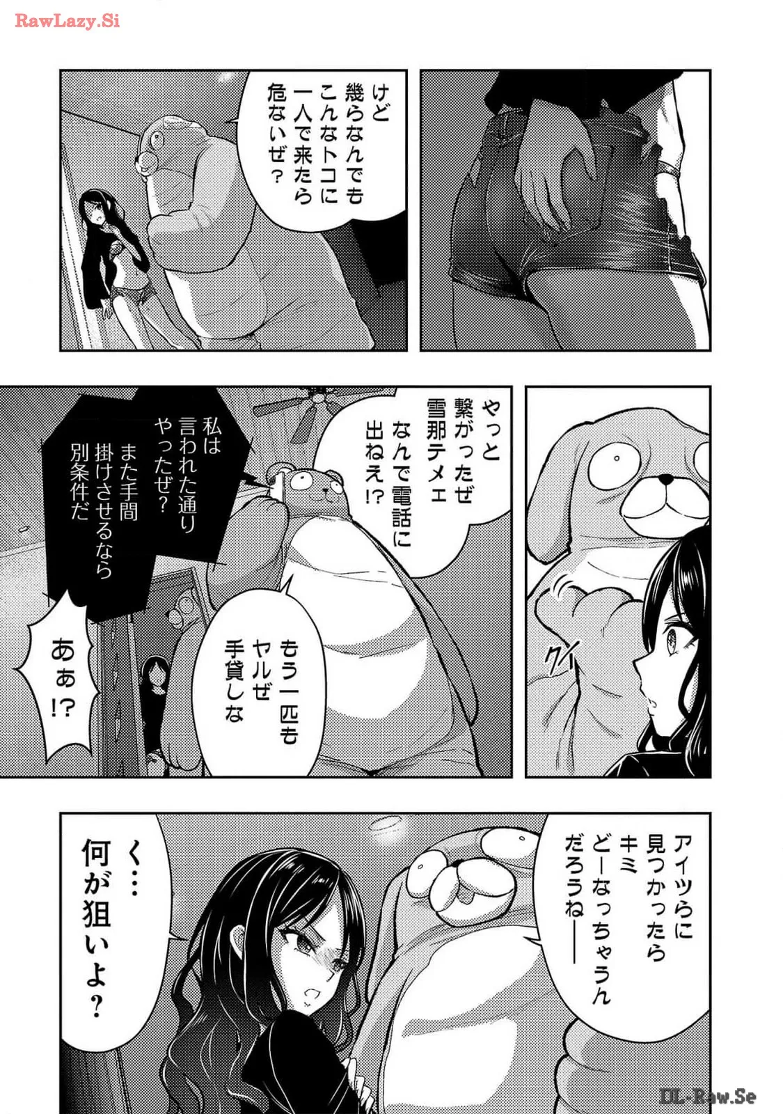 Page 189 of Seishokuki Aliens Meet Girls Vol. 6