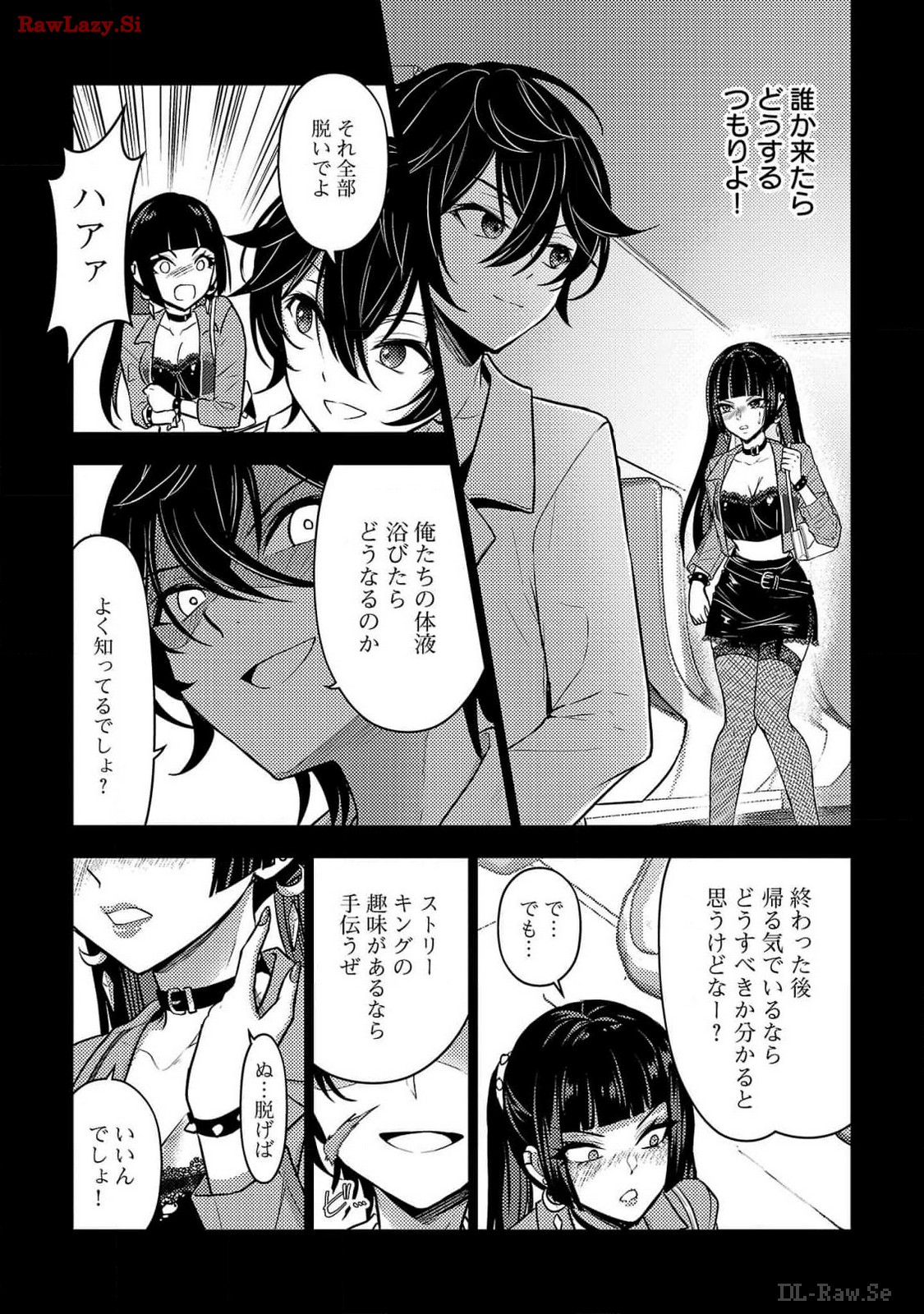 Seishokuki Aliens Meet Girls Vol. 6 - Page 19