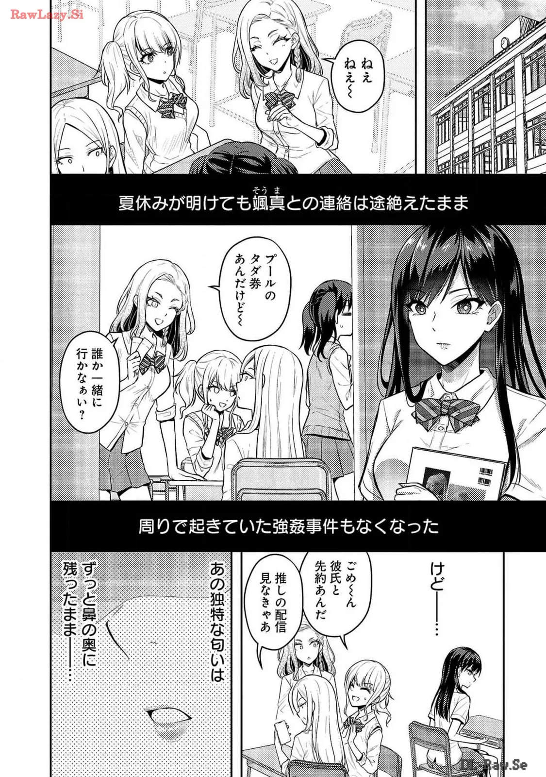 Seishokuki Aliens Meet Girls Vol. 6 - Page 194