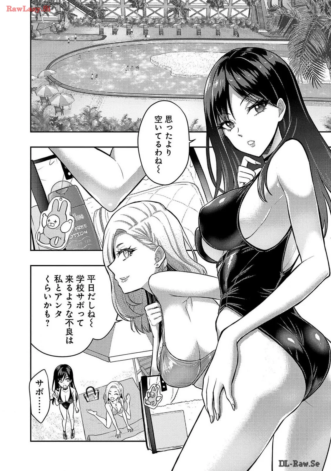 Page 196 of Seishokuki Aliens Meet Girls Vol. 6