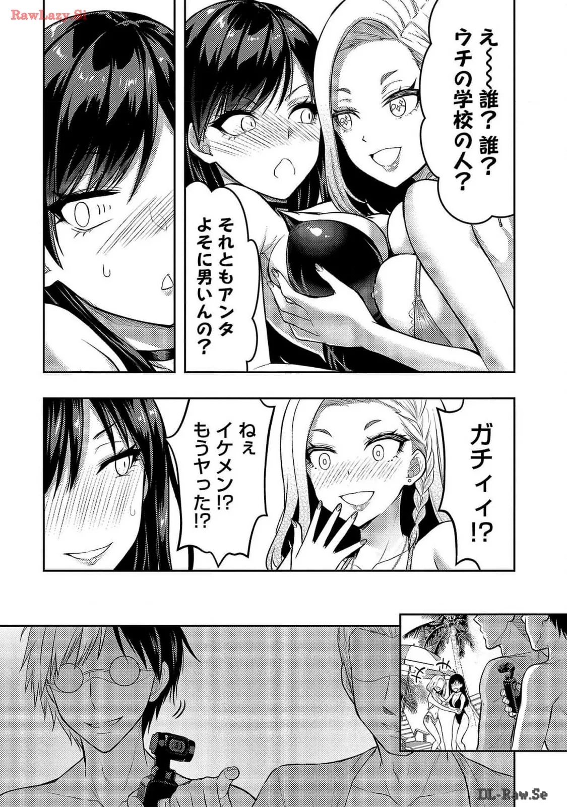 Page 201 of Seishokuki Aliens Meet Girls Vol. 6