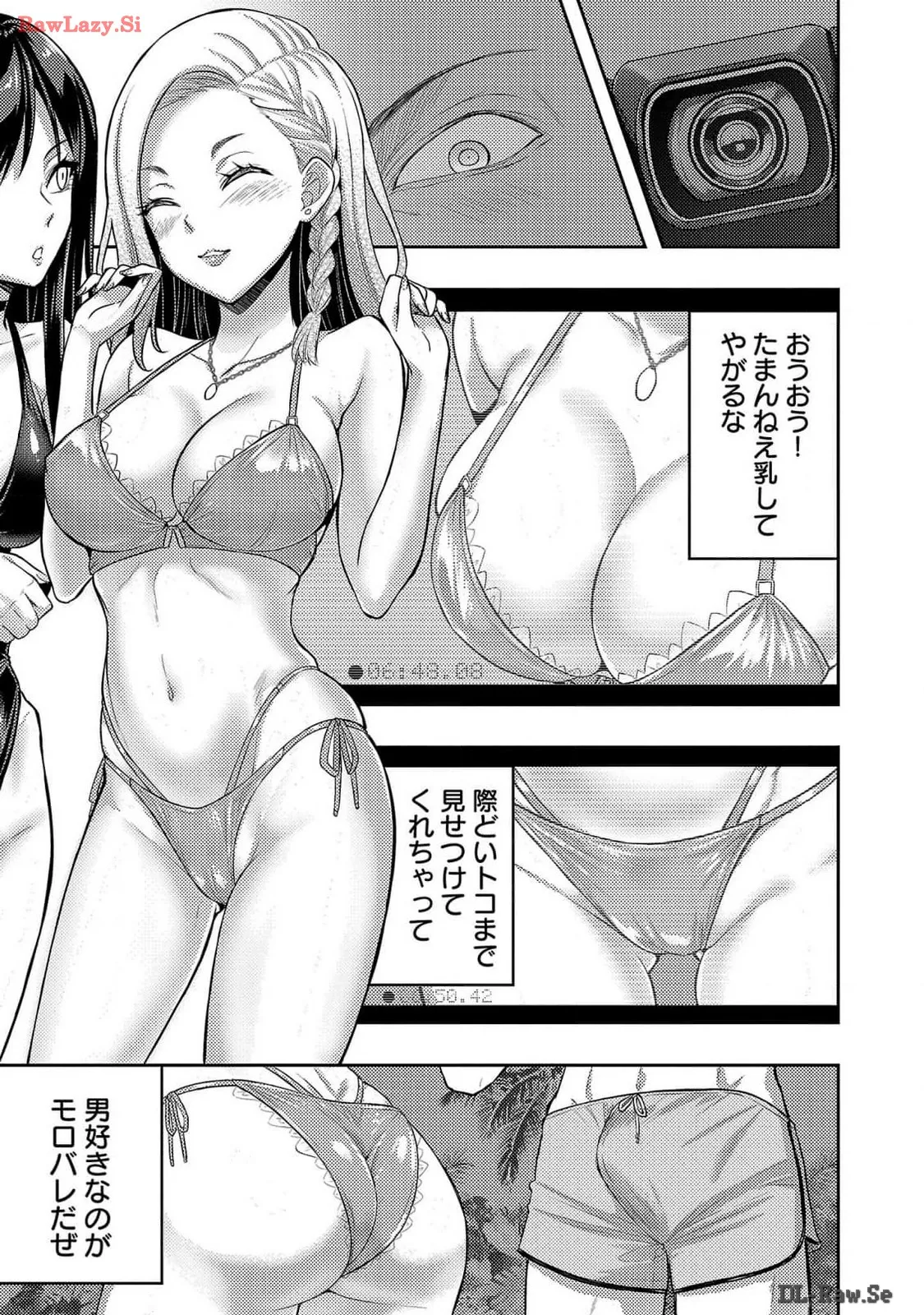Page 203 of Seishokuki Aliens Meet Girls Vol. 6