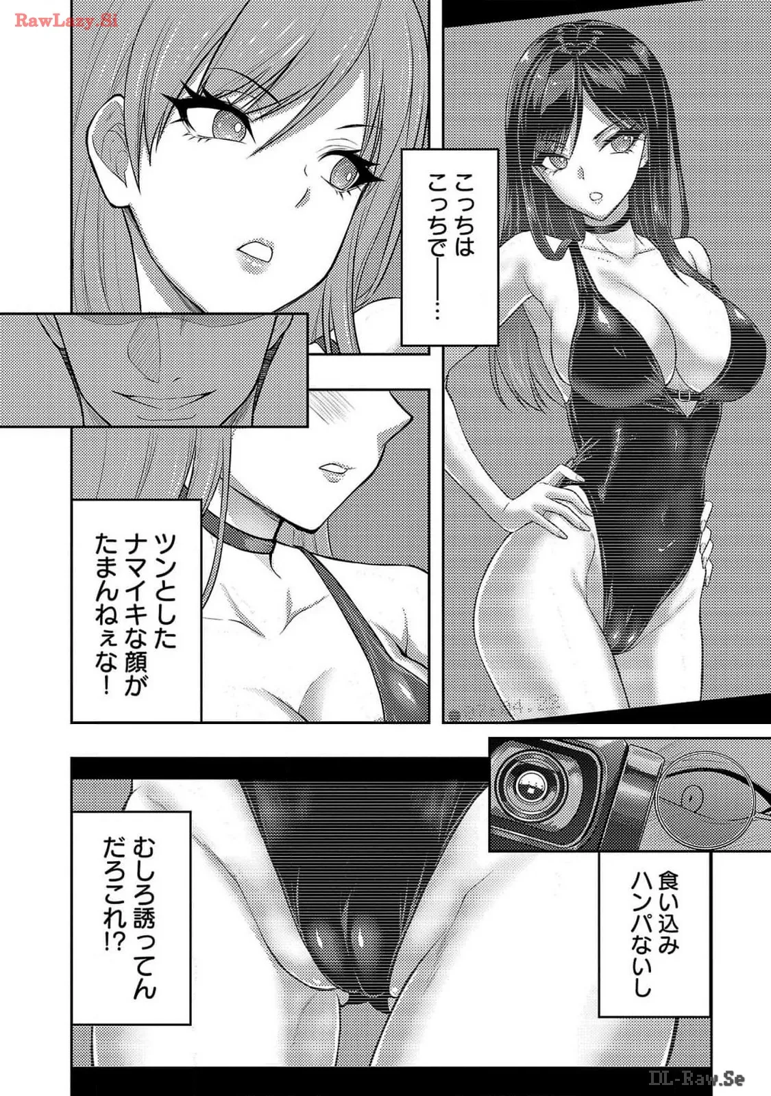 Page 204 of Seishokuki Aliens Meet Girls Vol. 6
