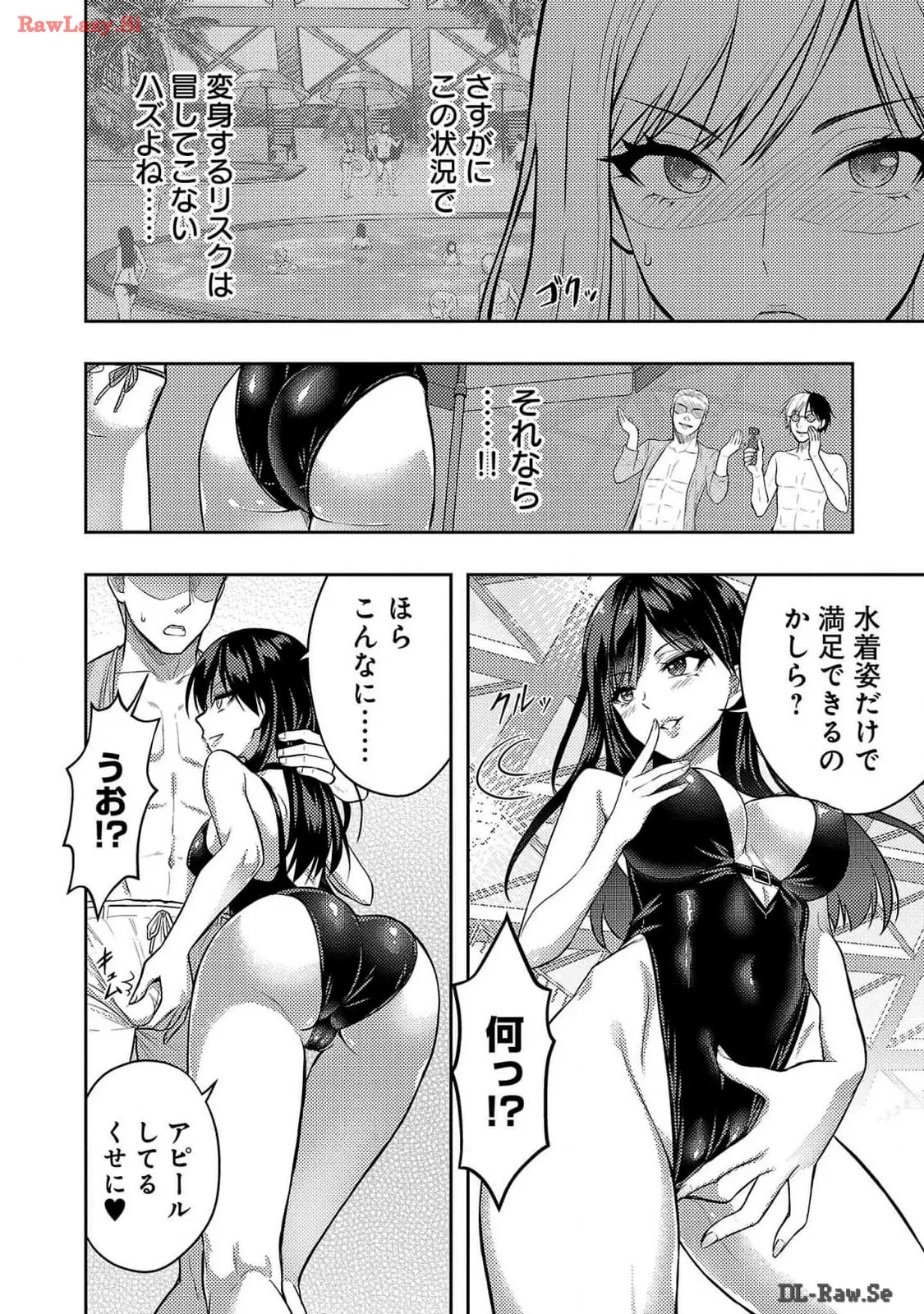 Seishokuki Aliens Meet Girls Vol. 6 - Page 206
