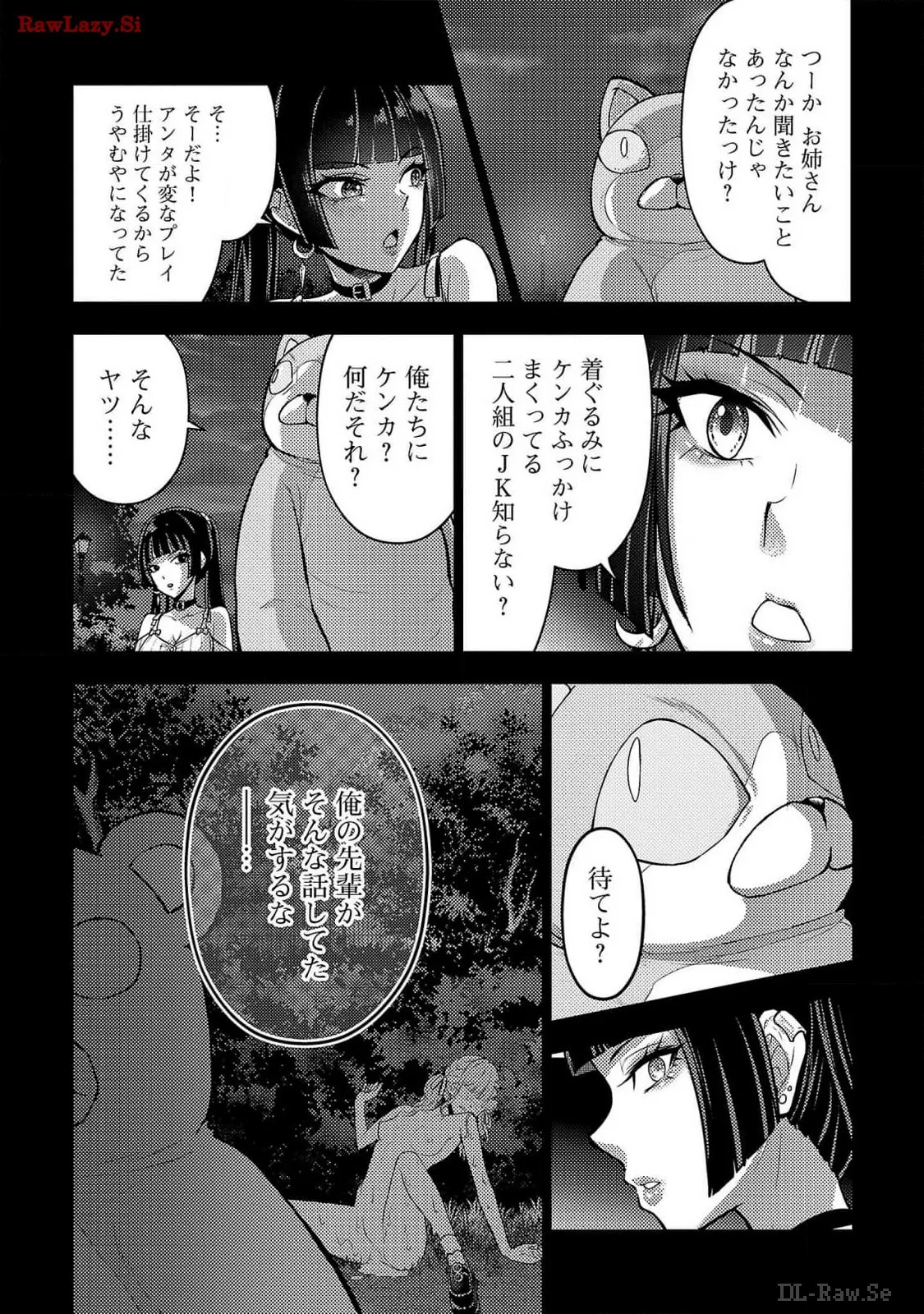 Seishokuki Aliens Meet Girls Vol. 6 - Page 44