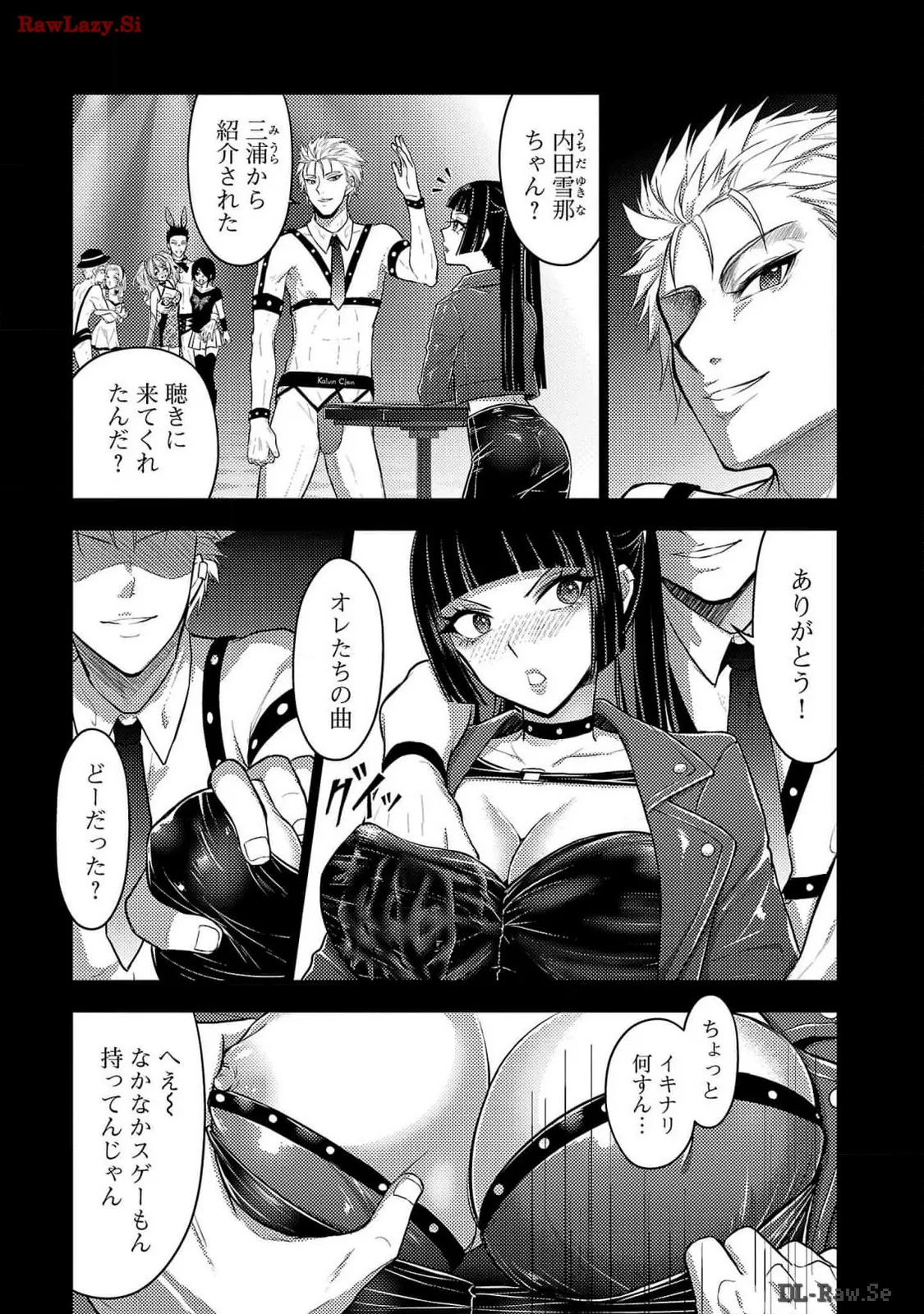 Page 51 of Seishokuki Aliens Meet Girls Vol. 6