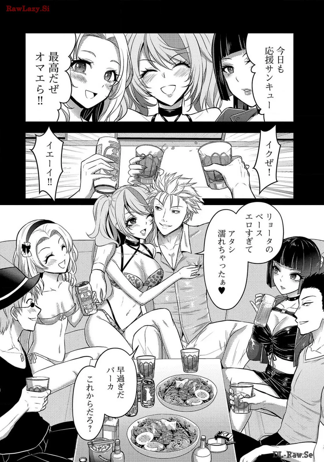 Seishokuki Aliens Meet Girls Vol. 6 - Page 53