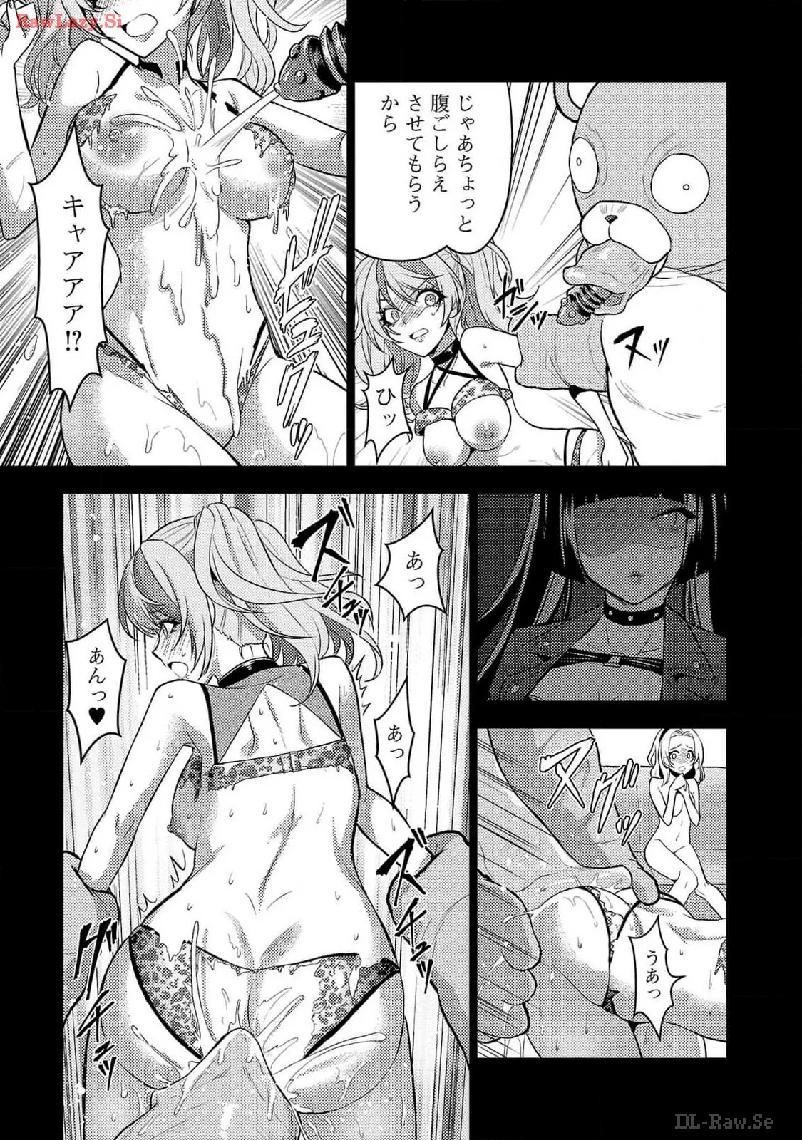 Seishokuki Aliens Meet Girls Vol. 6 - Page 57