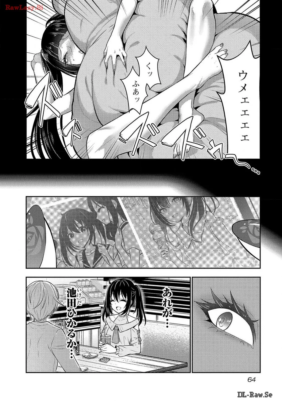 Page 66 of Seishokuki Aliens Meet Girls Vol. 6