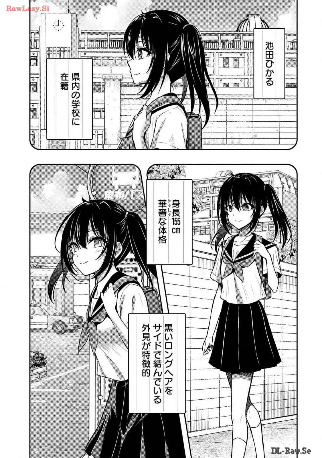 Page 70 of Seishokuki Aliens Meet Girls Vol. 6