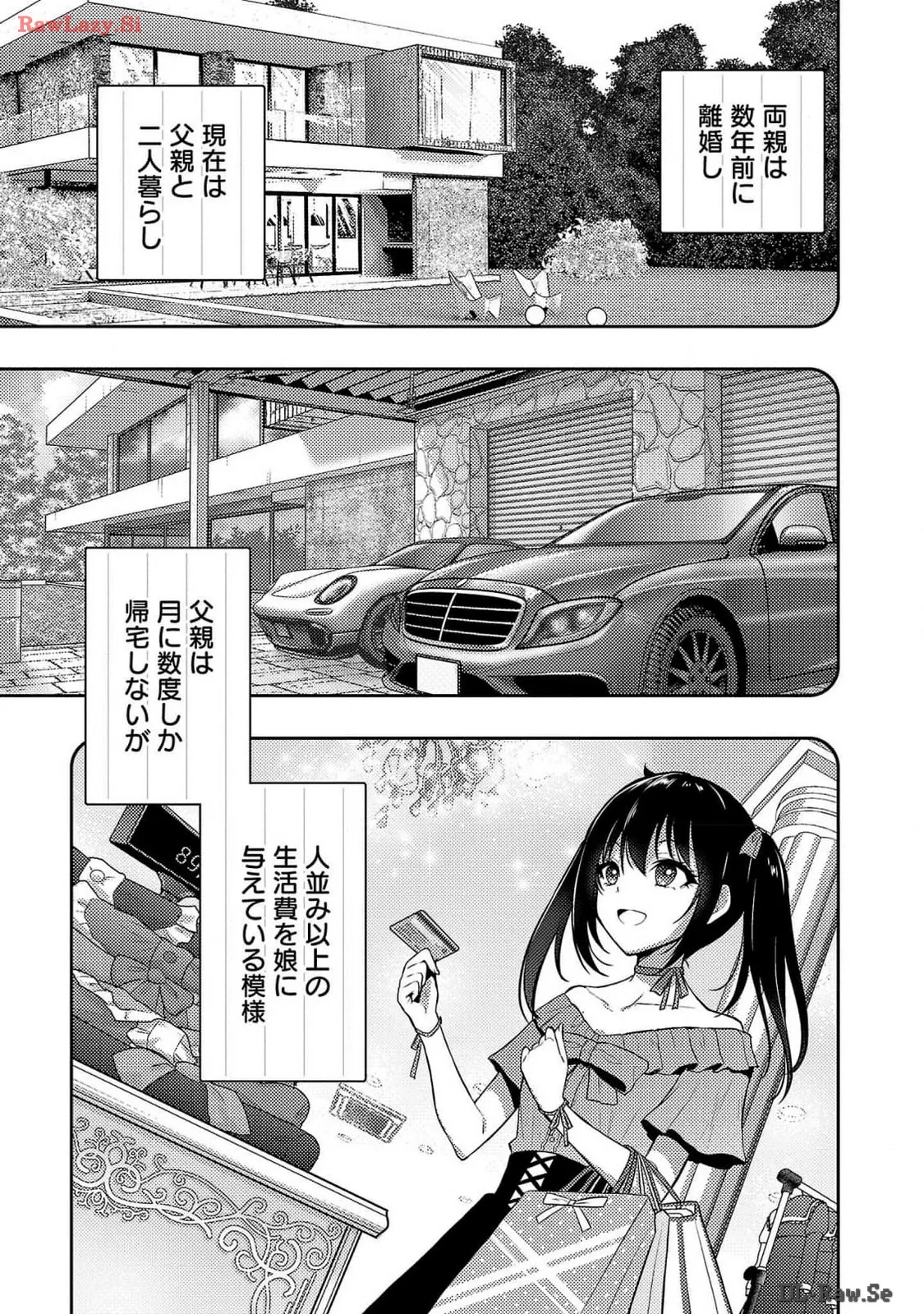 Page 71 of Seishokuki Aliens Meet Girls Vol. 6