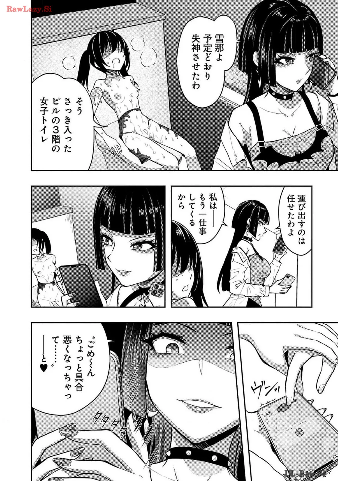 Page 84 of Seishokuki Aliens Meet Girls Vol. 6