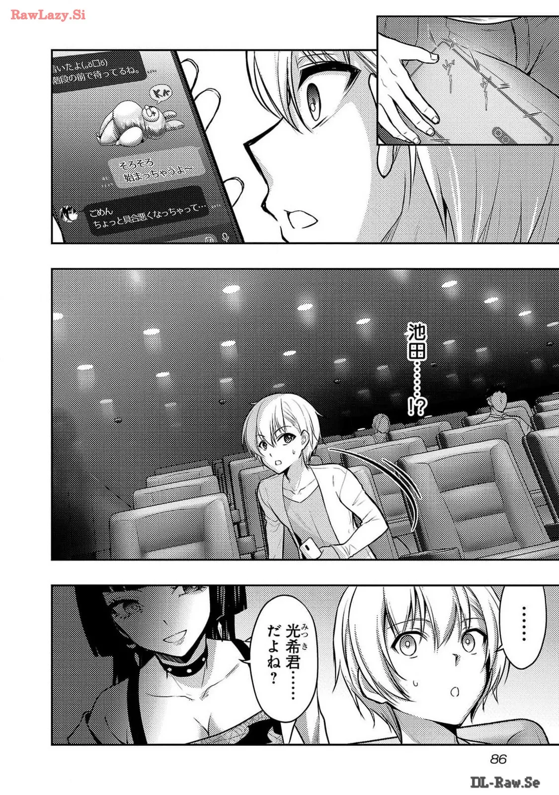 Seishokuki Aliens Meet Girls Vol. 6 - Page 88