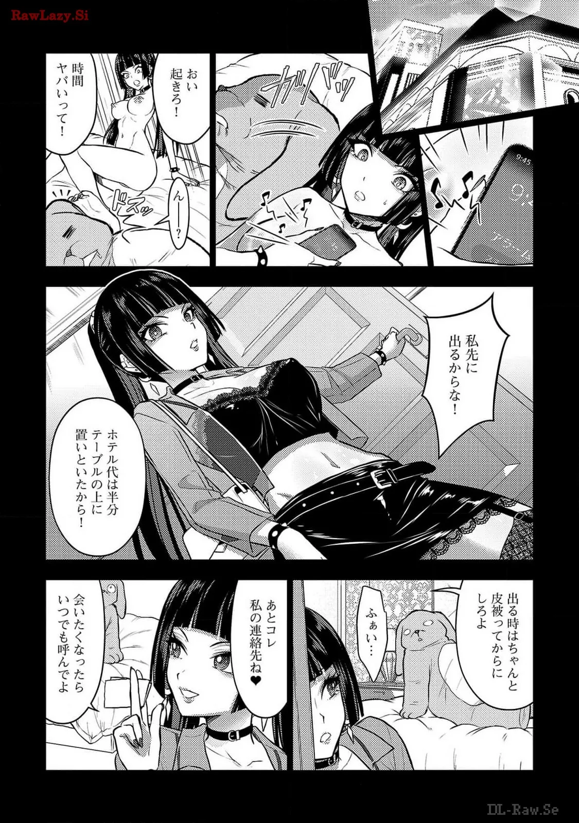 Page 9 of Seishokuki Aliens Meet Girls Vol. 6
