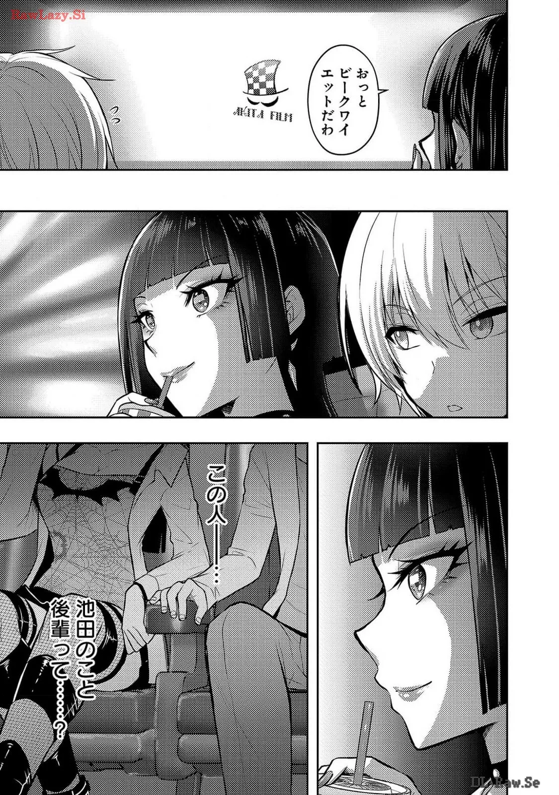 Page 93 of Seishokuki Aliens Meet Girls Vol. 6