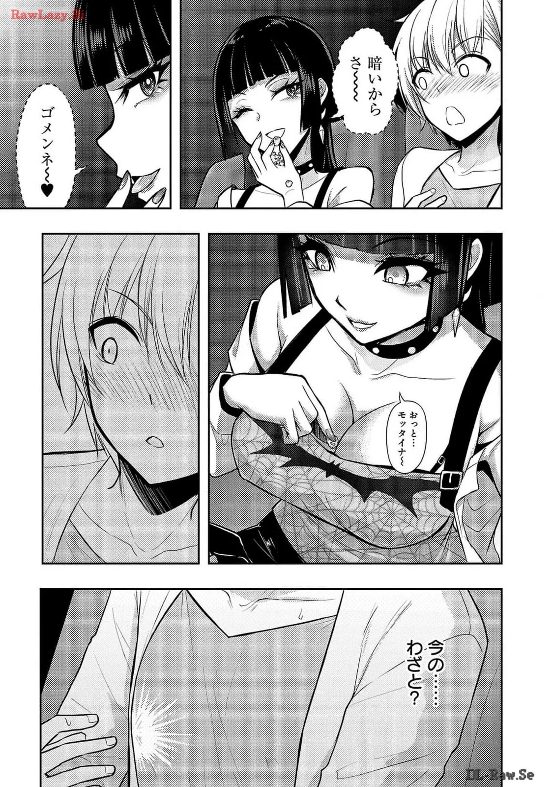 Page 97 of Seishokuki Aliens Meet Girls Vol. 6