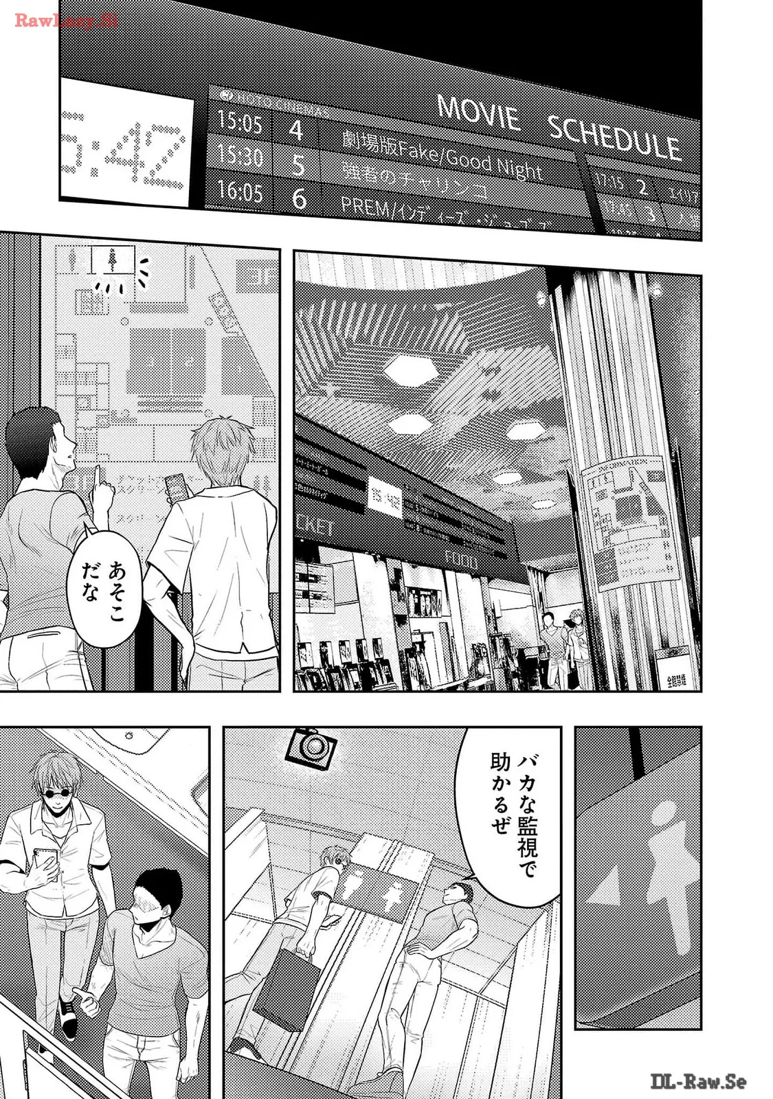Page 99 of Seishokuki Aliens Meet Girls Vol. 6