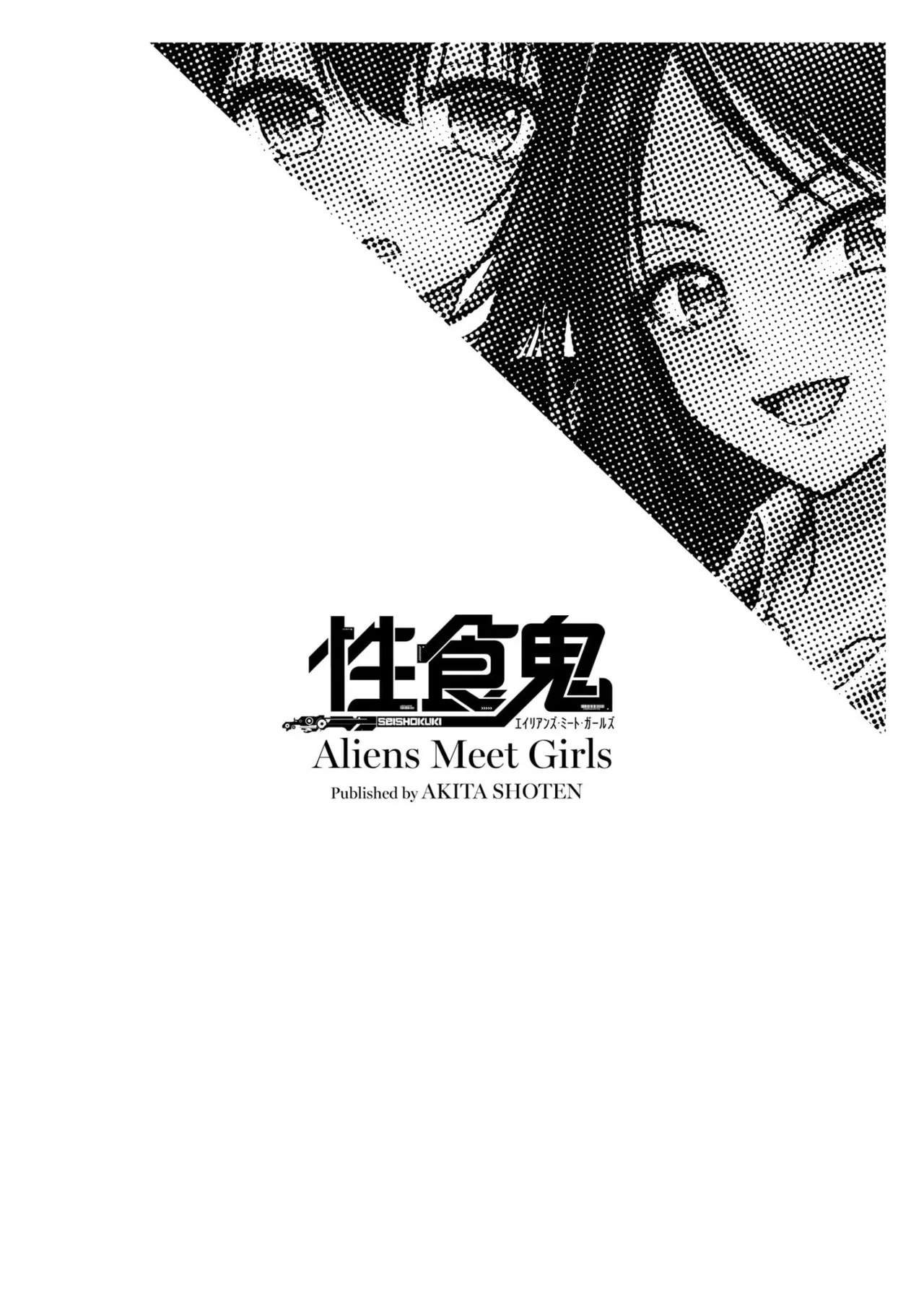 Seishokuki Aliens Meet Girls Vol. 7 - Page 213